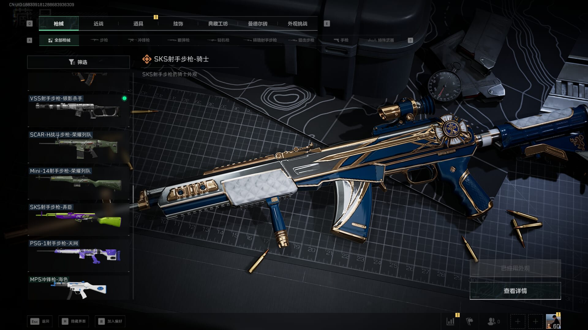 SJZQM418712三角洲行动账号详情图44