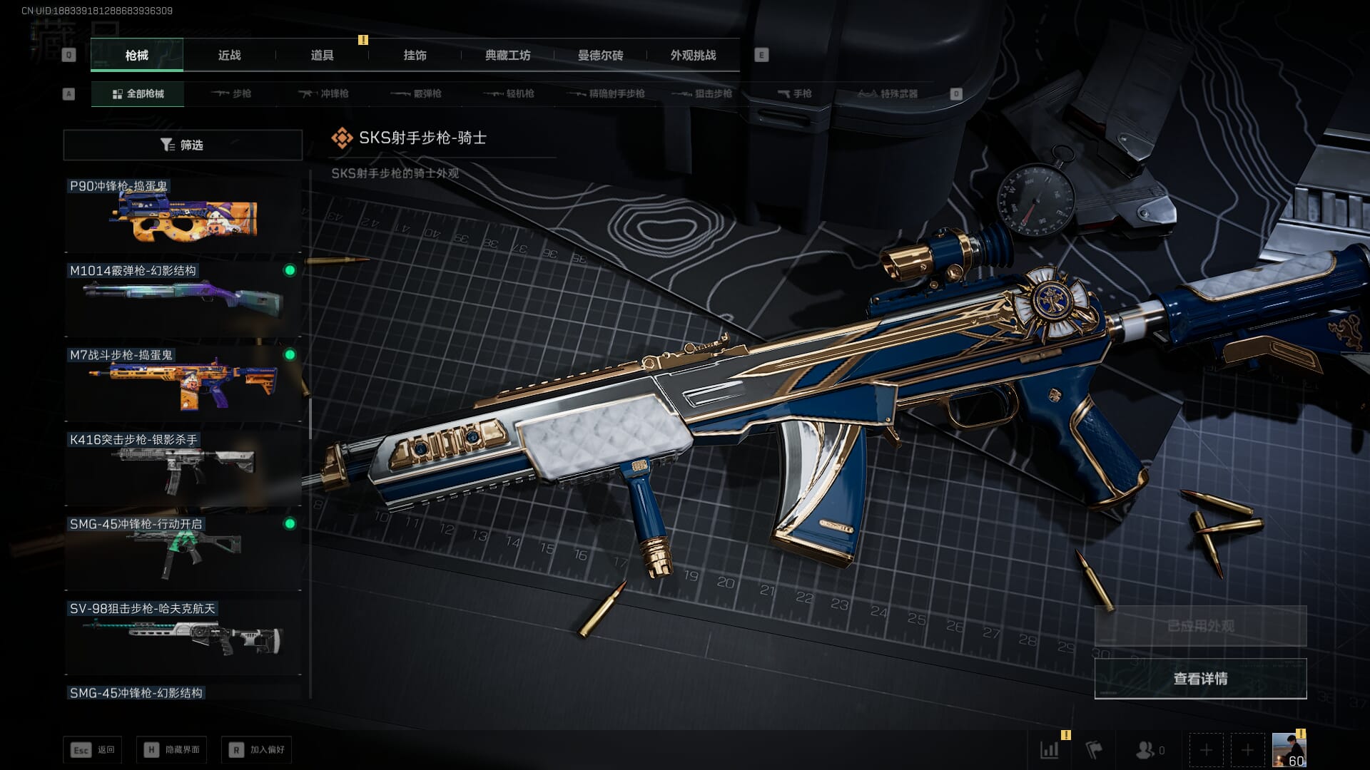 SJZQM418712三角洲行动账号详情图43