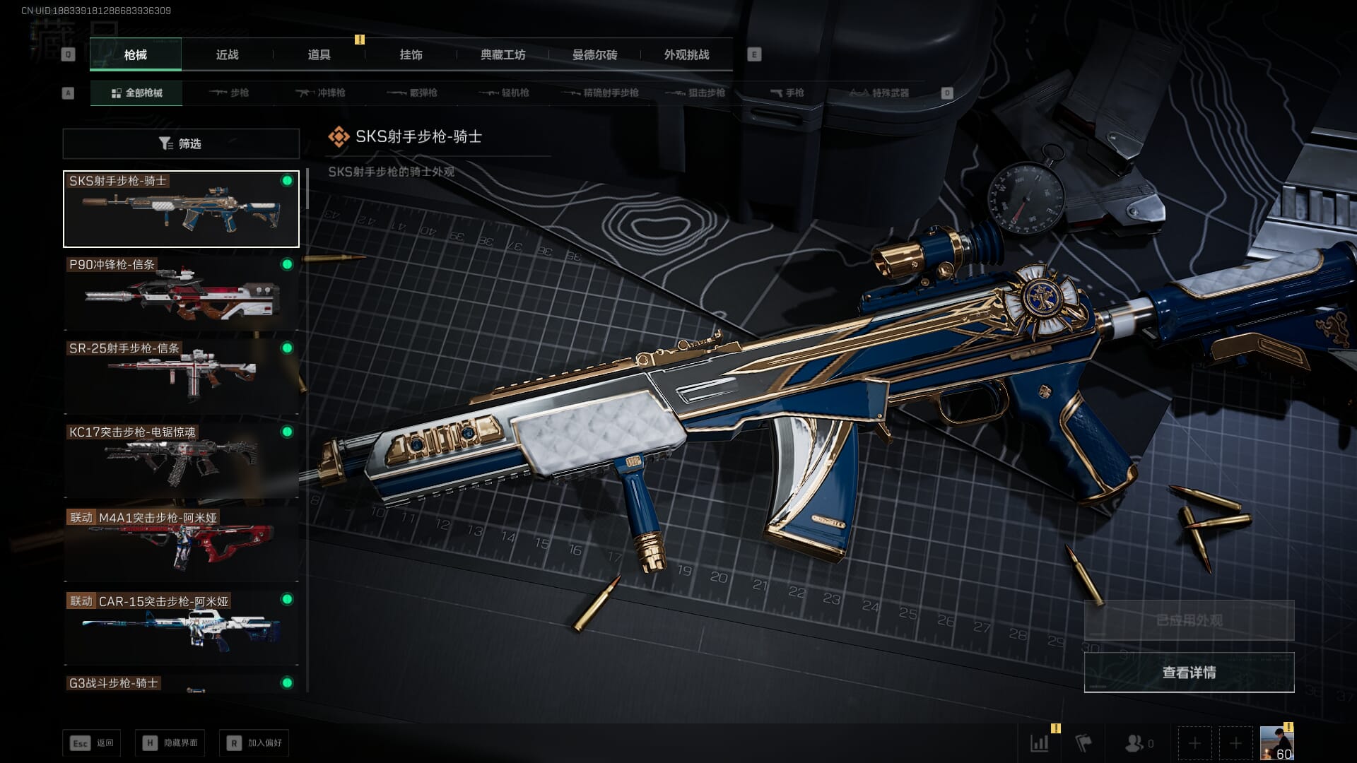 SJZQM418712三角洲行动账号详情图33