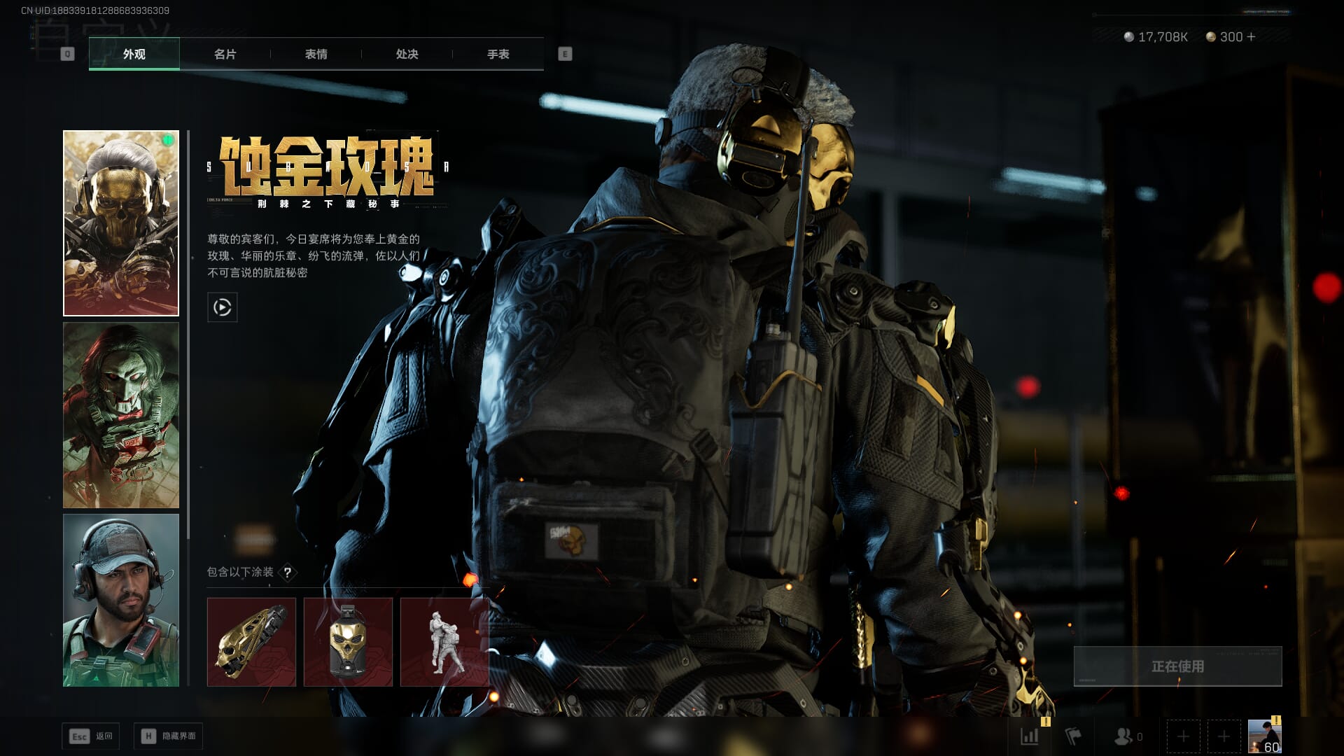 SJZQM418712三角洲行动账号详情图23