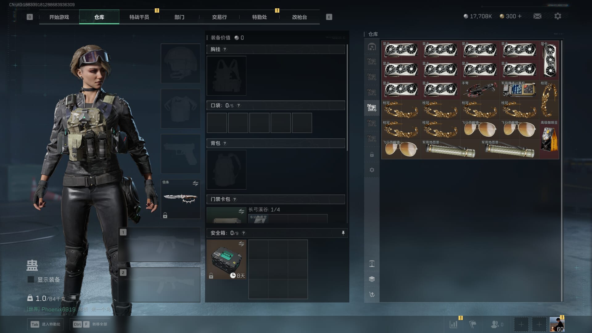 SJZQM418712三角洲行动账号详情图17