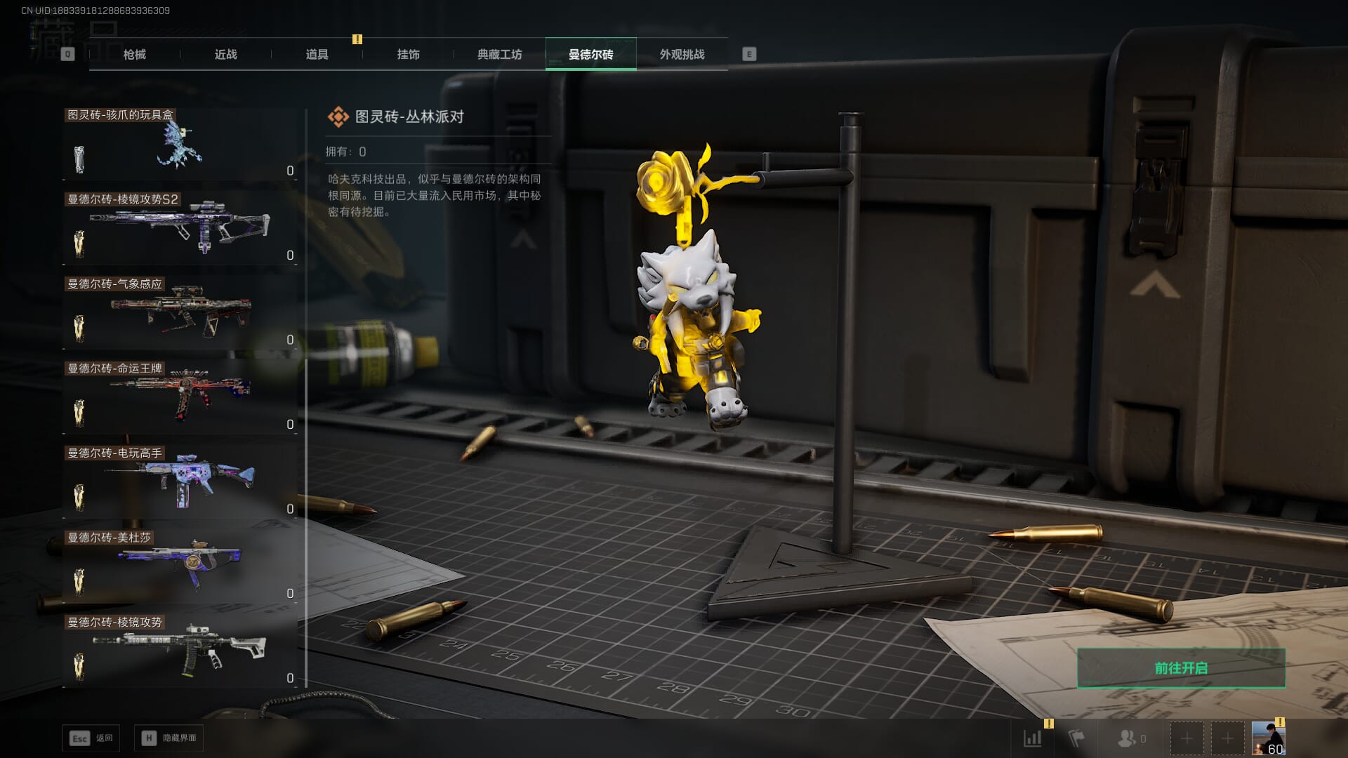 SJZQM418712三角洲行动账号详情图28