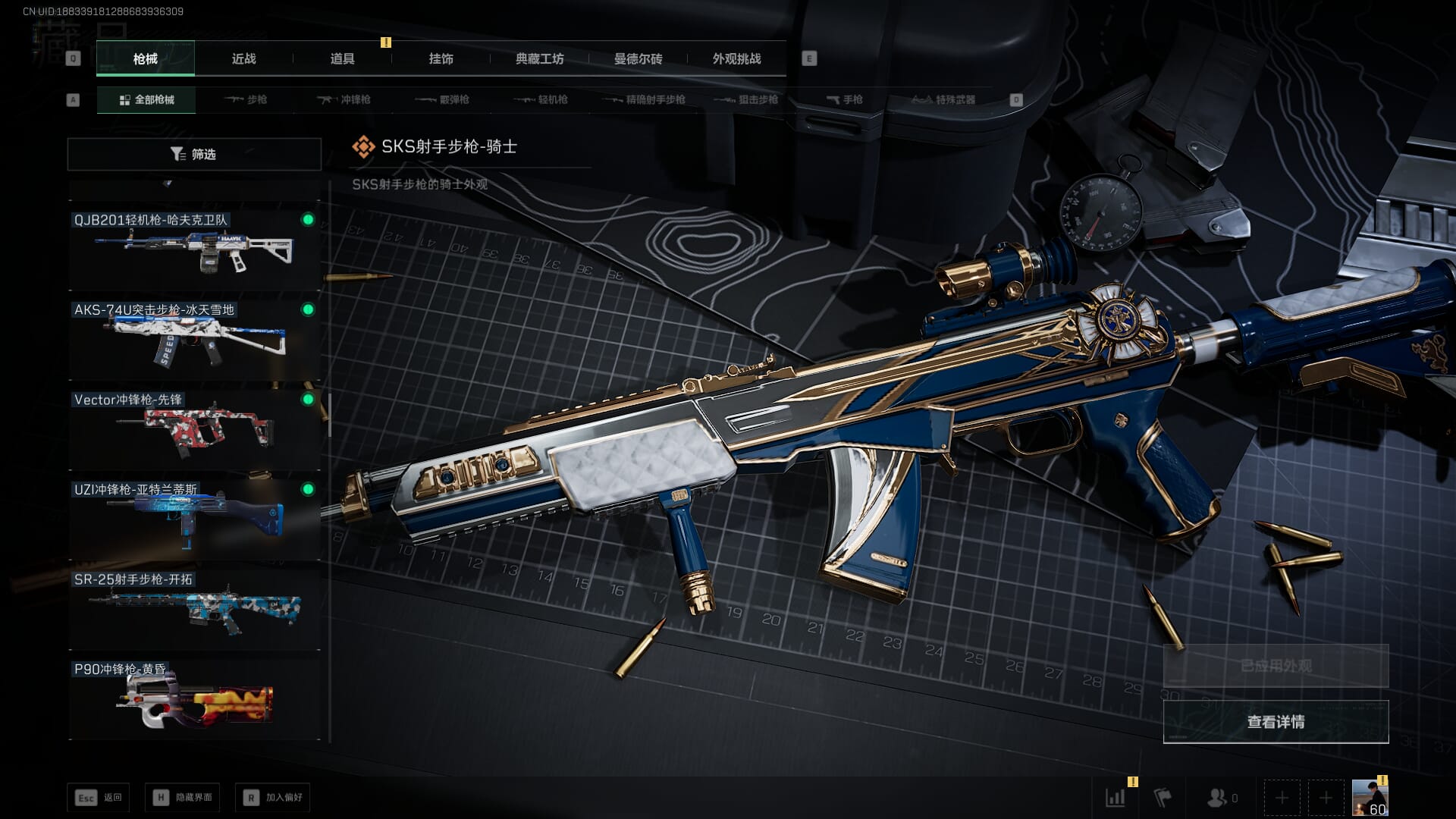 SJZQM418712三角洲行动账号详情图42