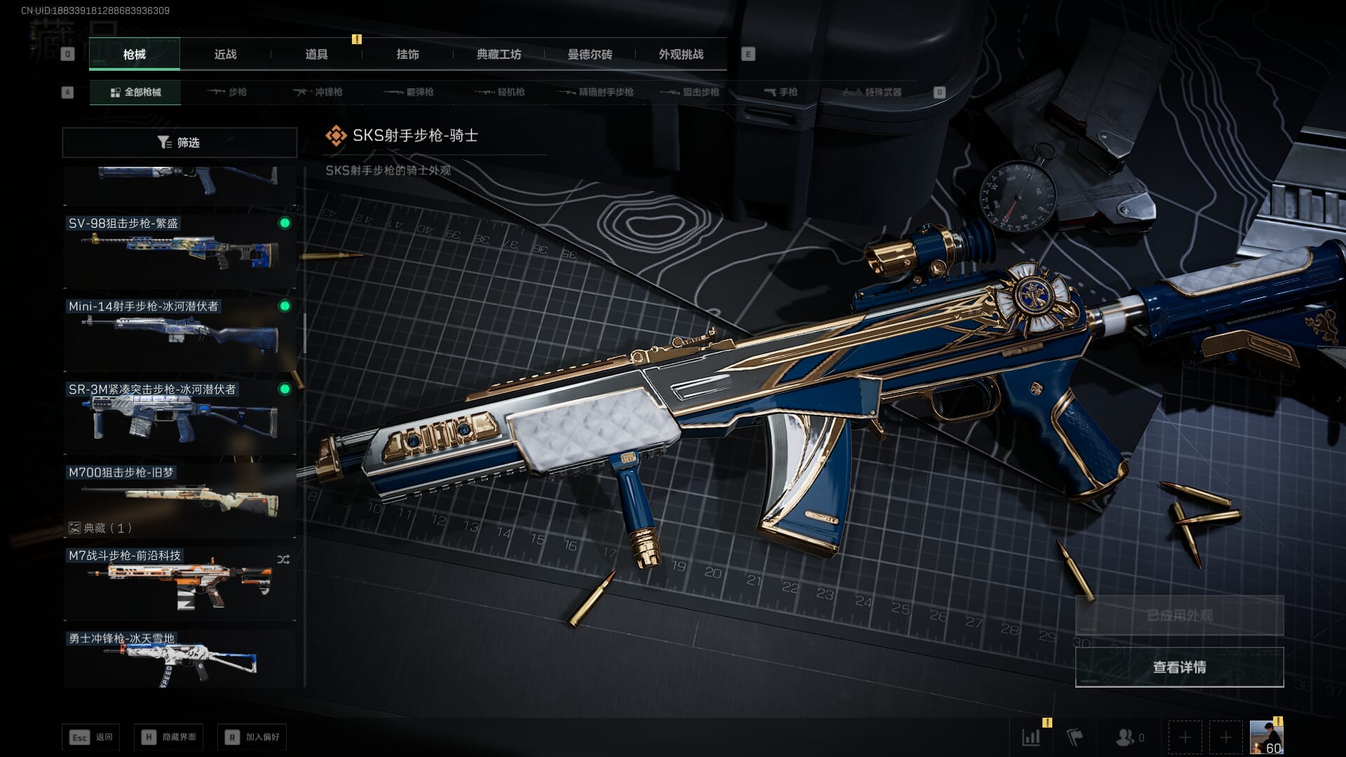 SJZQM418712三角洲行动账号详情图37