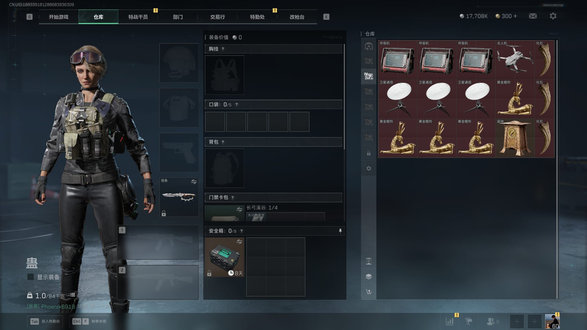 SJZQM418712三角洲行动账号详情图15