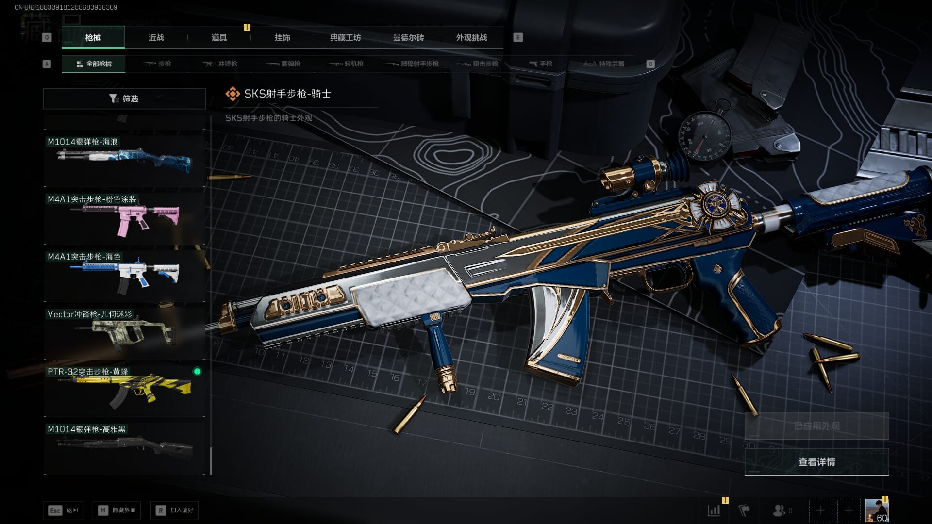 SJZQM418712三角洲行动账号详情图51