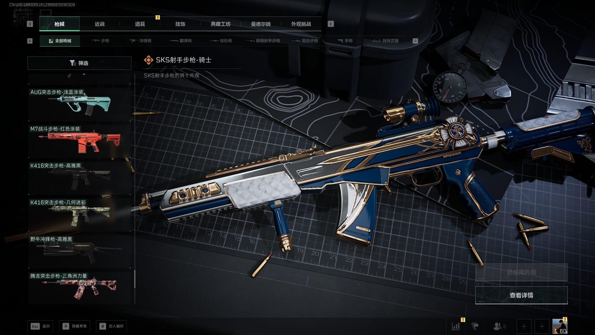 SJZQM418712三角洲行动账号详情图52