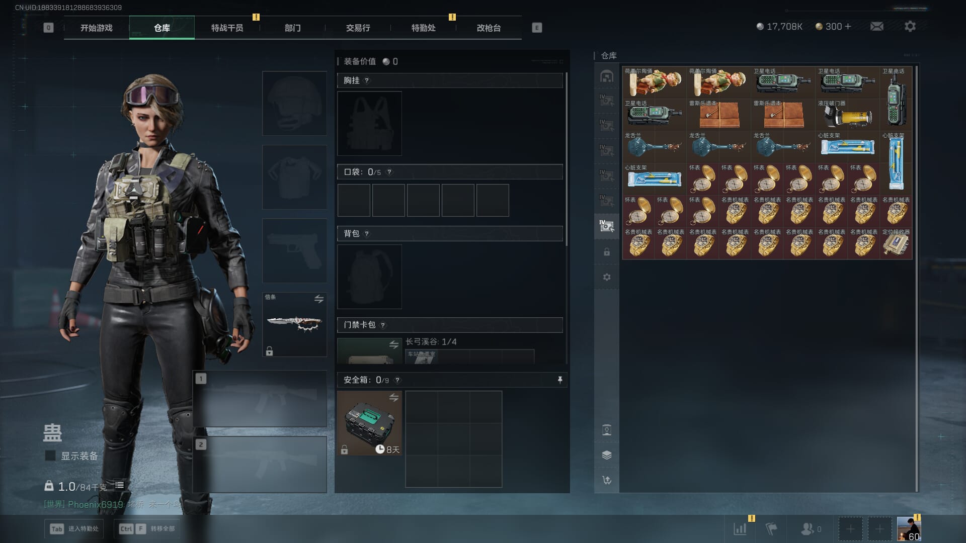 SJZQM418712三角洲行动账号详情图54