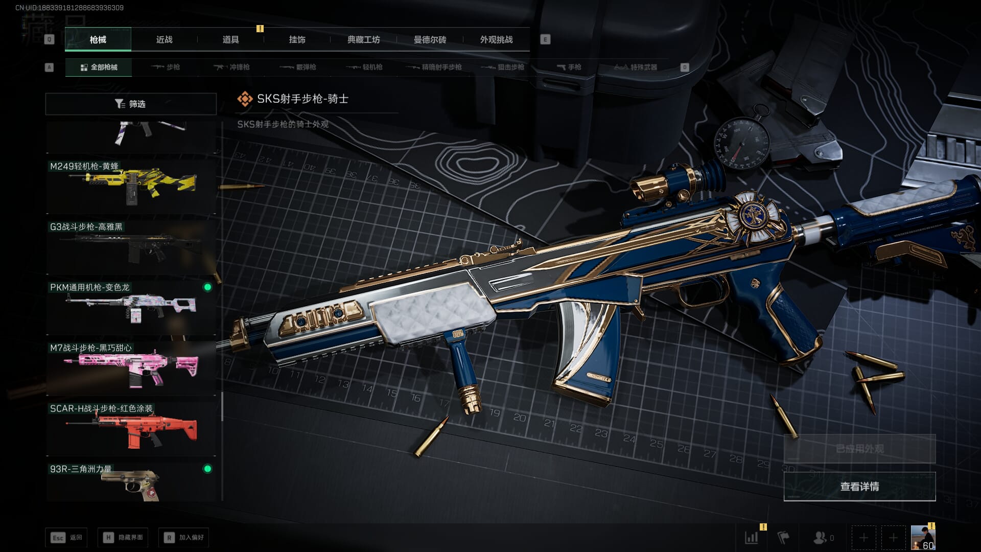 SJZQM418712三角洲行动账号详情图55