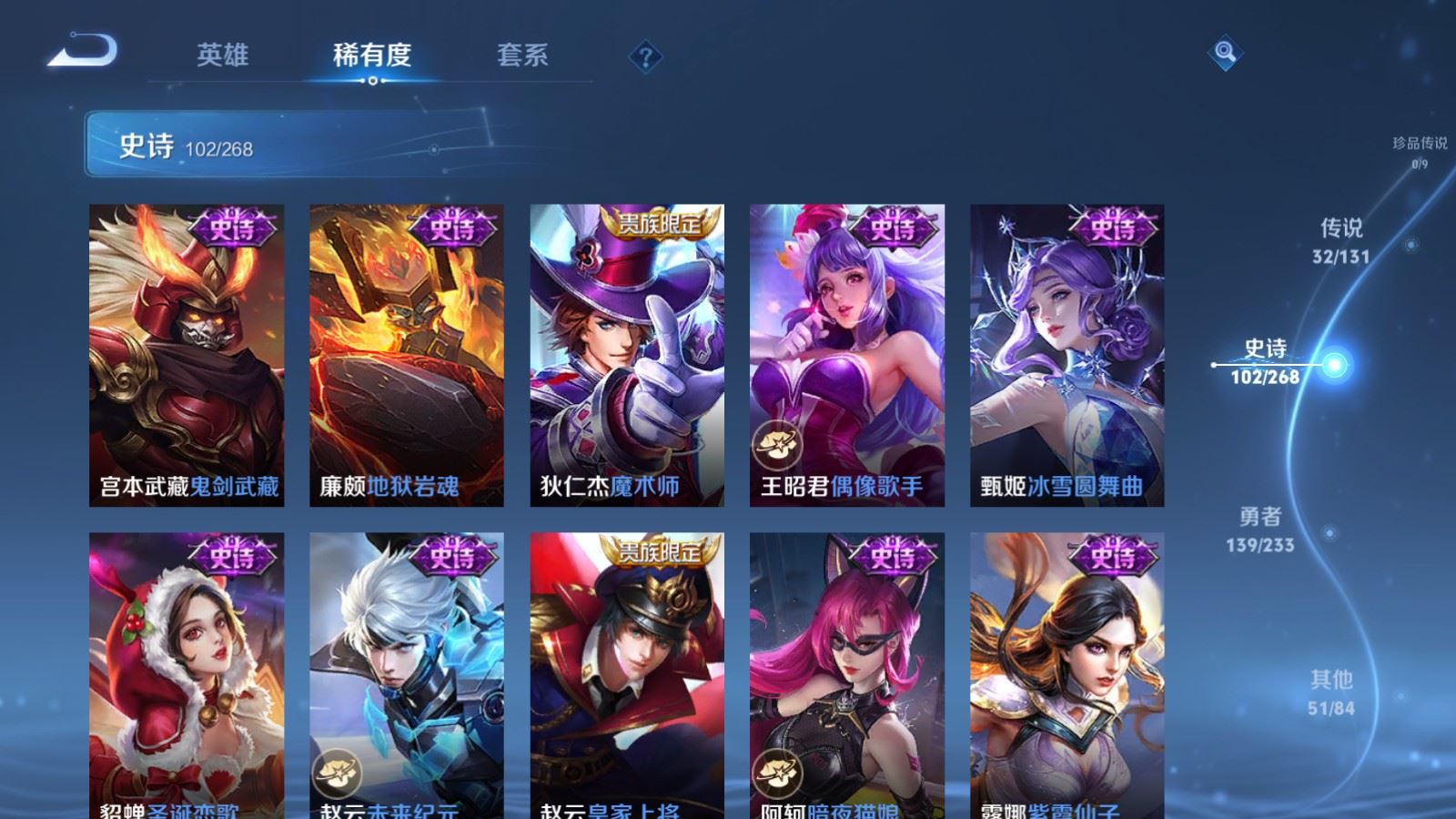 WZQM4100156王者荣耀账号详情图24 WZQM4100156王者荣耀账号详情图24