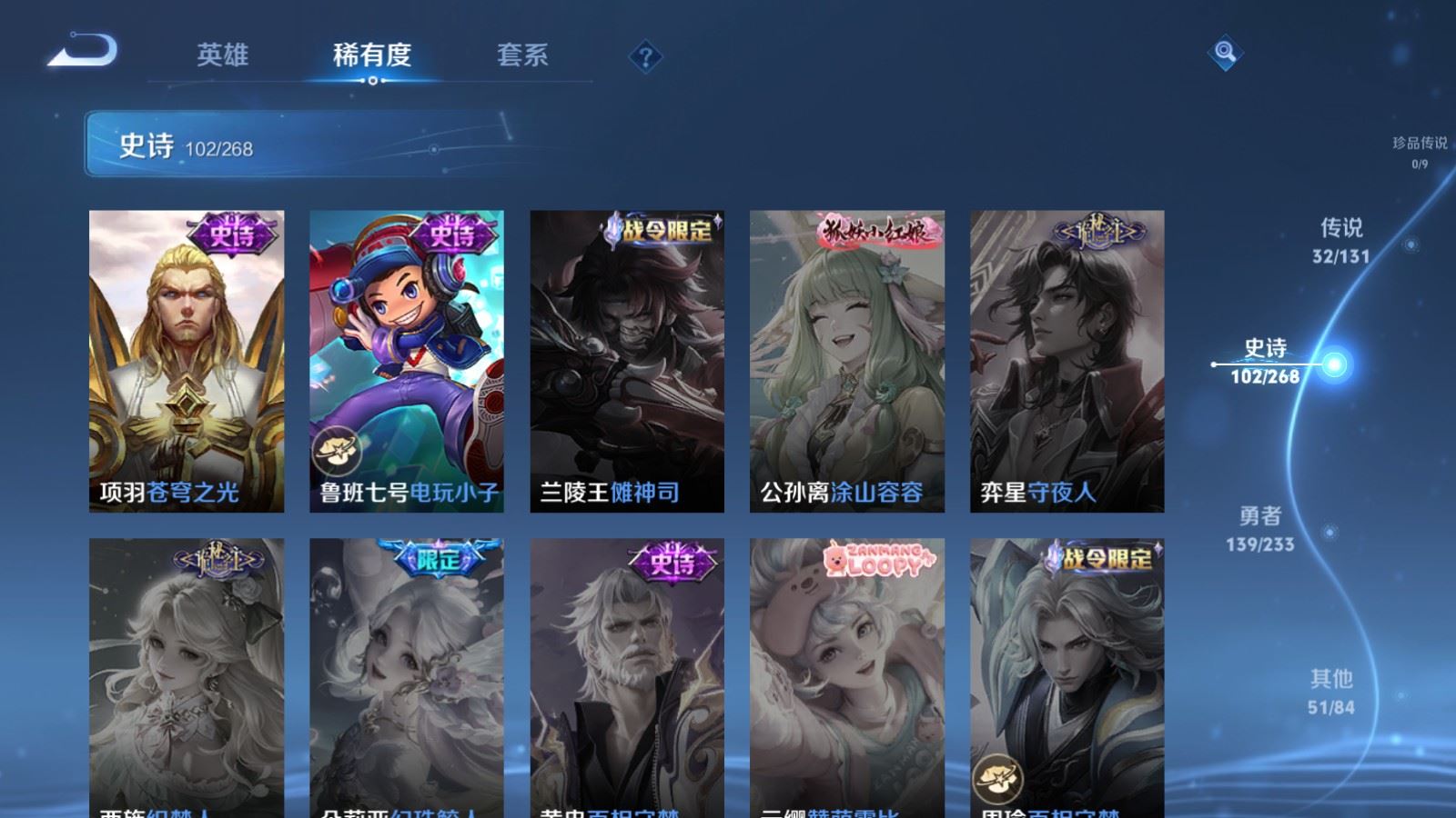 WZQM4100156王者荣耀账号详情图18 WZQM4100156王者荣耀账号详情图18