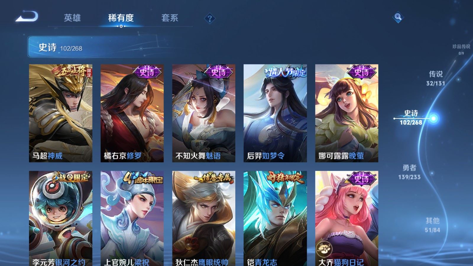 WZQM4100156王者荣耀账号详情图19 WZQM4100156王者荣耀账号详情图19