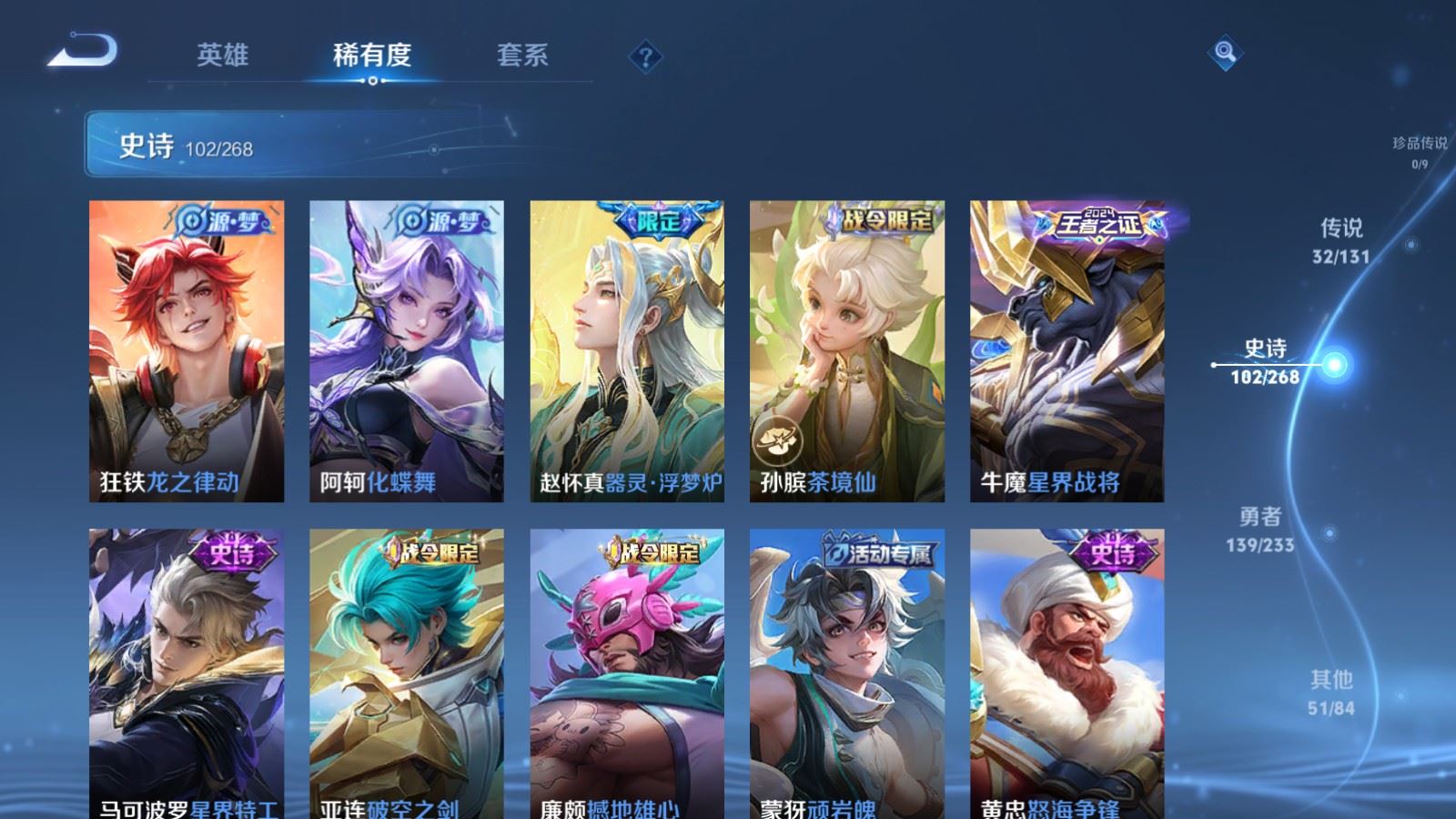 WZQM4100156王者荣耀账号详情图14 WZQM4100156王者荣耀账号详情图14