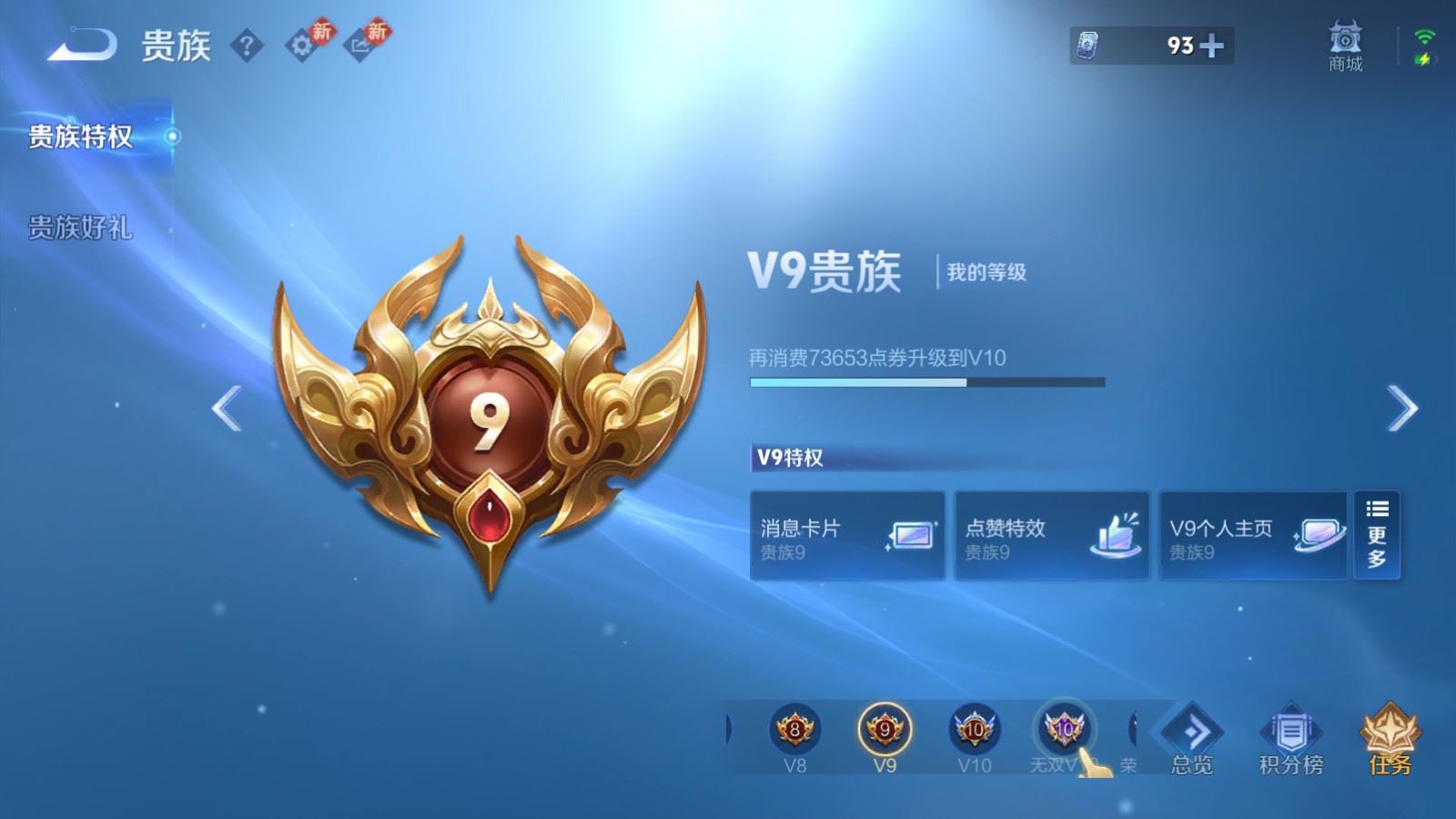 WZQM4100156王者荣耀账号详情图17 WZQM4100156王者荣耀账号详情图17