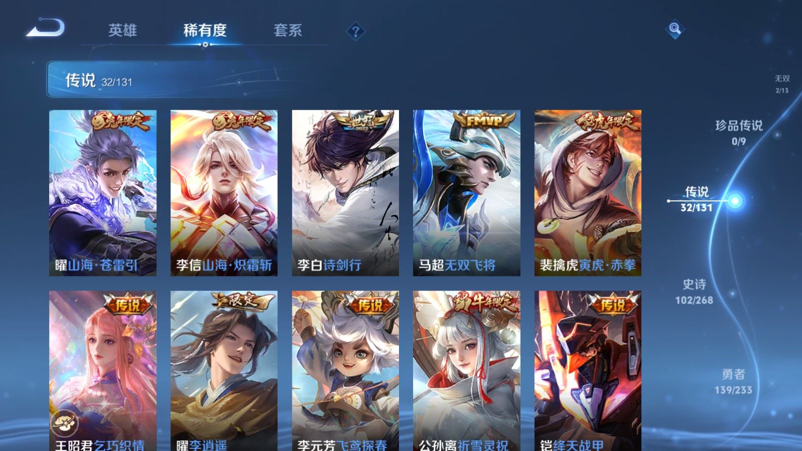 WZQM4100156王者荣耀账号详情图10 WZQM4100156王者荣耀账号详情图10