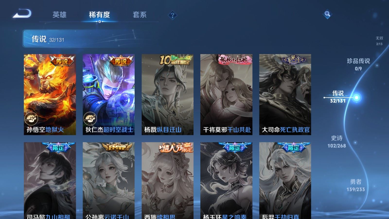 WZQM4100156王者荣耀账号详情图8 WZQM4100156王者荣耀账号详情图8