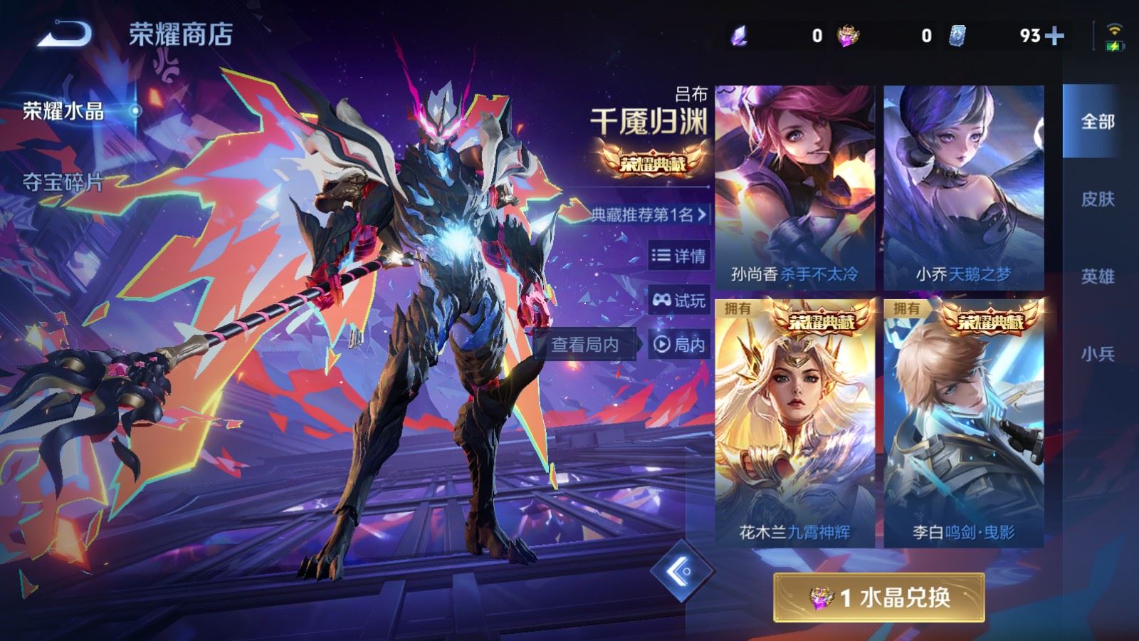 WZQM4100156王者荣耀账号详情图27 WZQM4100156王者荣耀账号详情图27