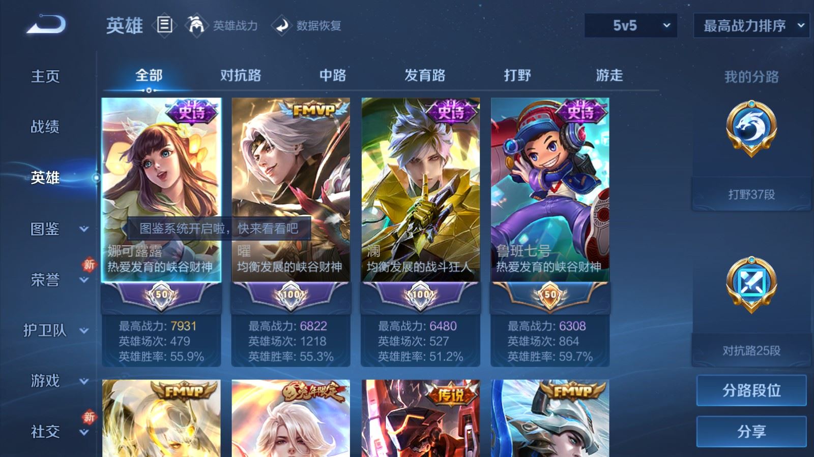 WZQM4100156王者荣耀账号详情图6 WZQM4100156王者荣耀账号详情图6