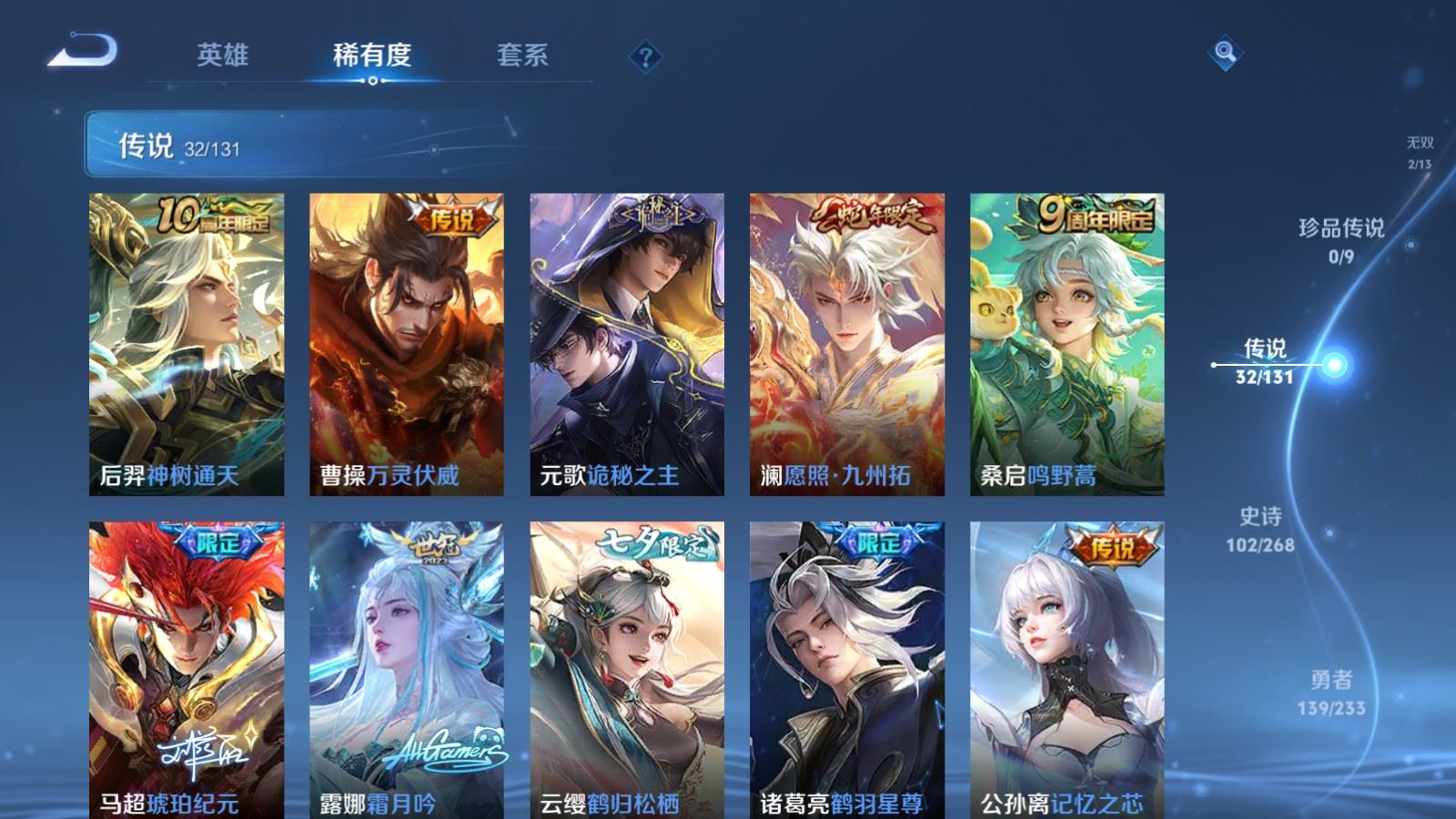 WZQM4100156王者荣耀账号详情图9 WZQM4100156王者荣耀账号详情图9