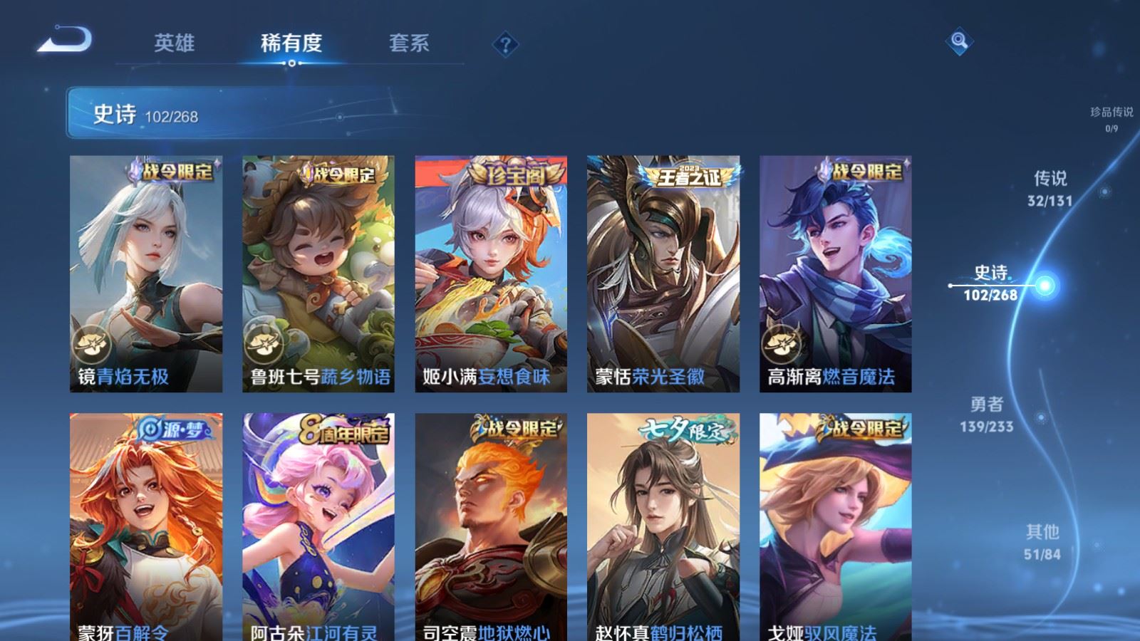 WZQM4100156王者荣耀账号详情图15 WZQM4100156王者荣耀账号详情图15