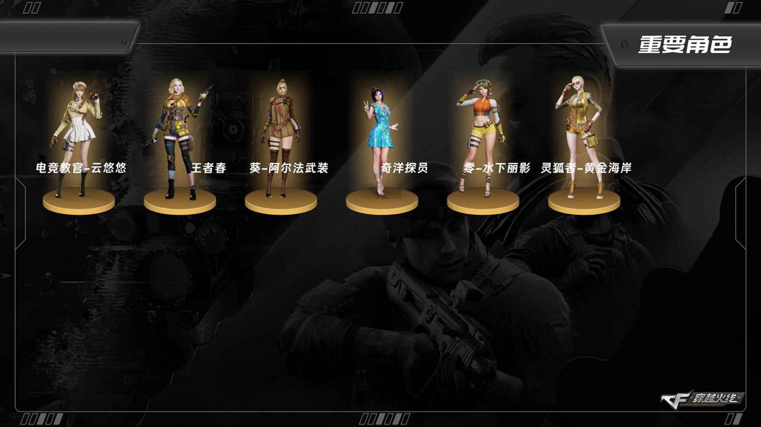 穿越火线账号东部战区福建一区LC7887/东部/福建一区/可排位/51V/LC200竞技荣光/QBZ金色蔷薇/QBZ天罚/FAL