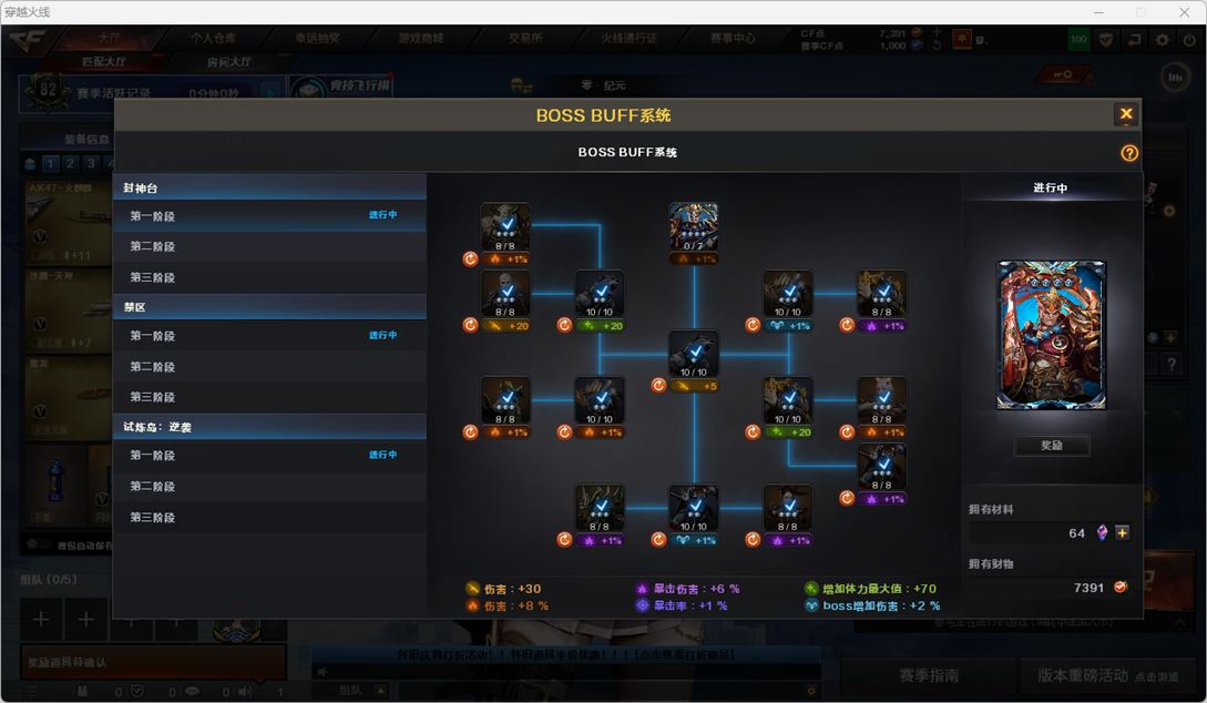 CFCMW414174穿越火线账号详情图4
