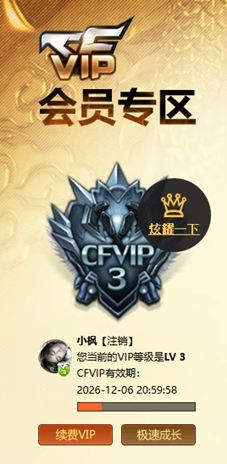 CFCMW414174穿越火线账号详情图9