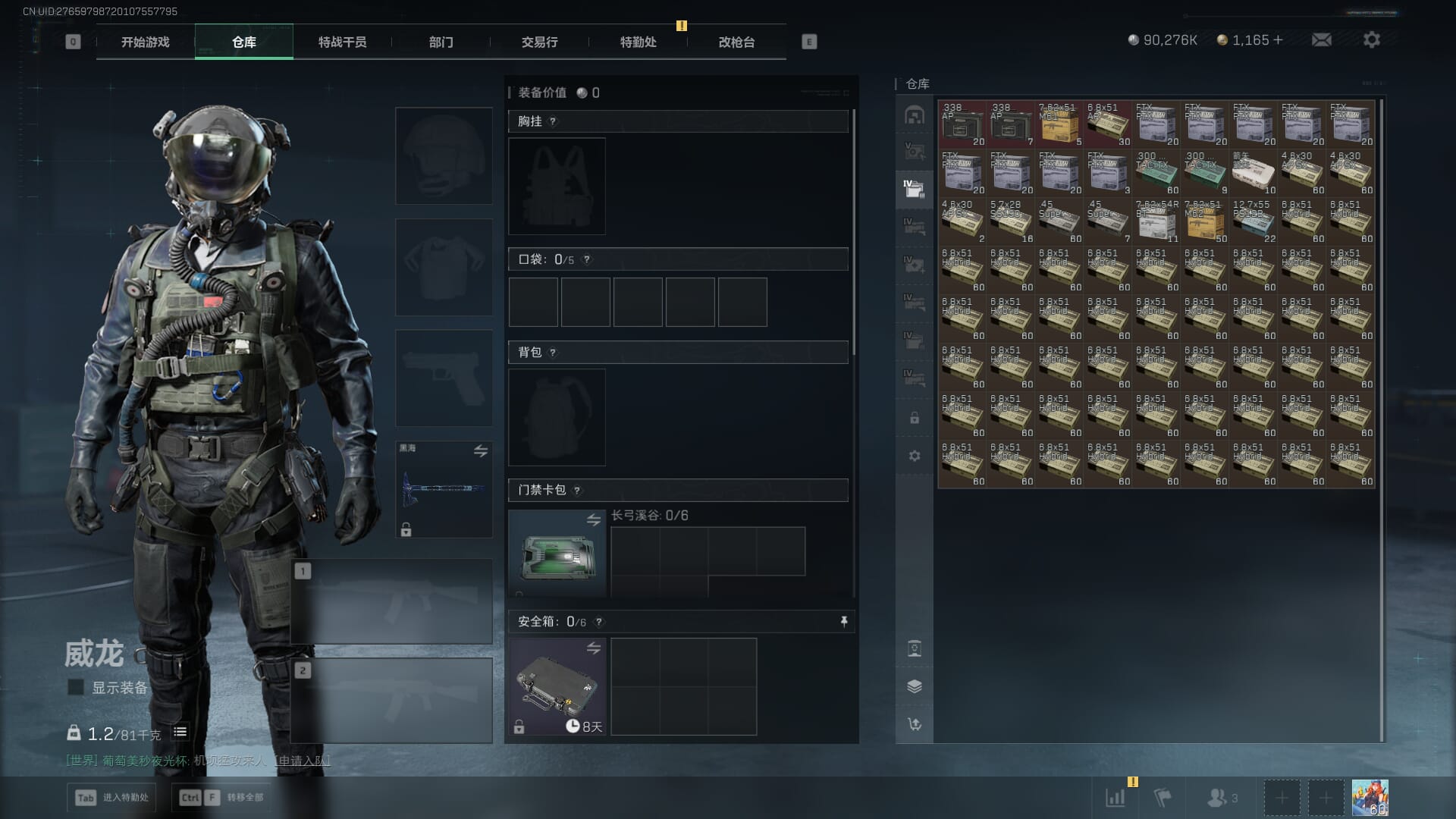 SJZQM418717三角洲行动账号详情图15