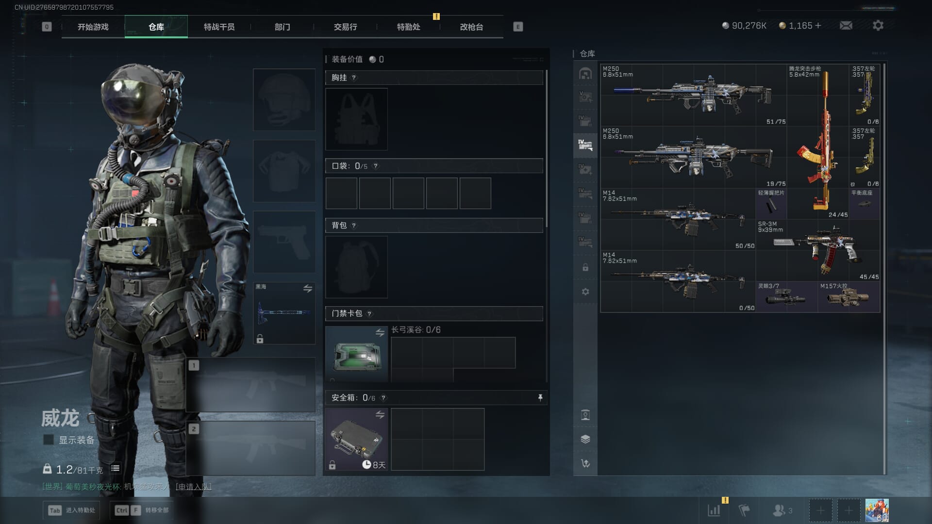 SJZQM418717三角洲行动账号详情图14