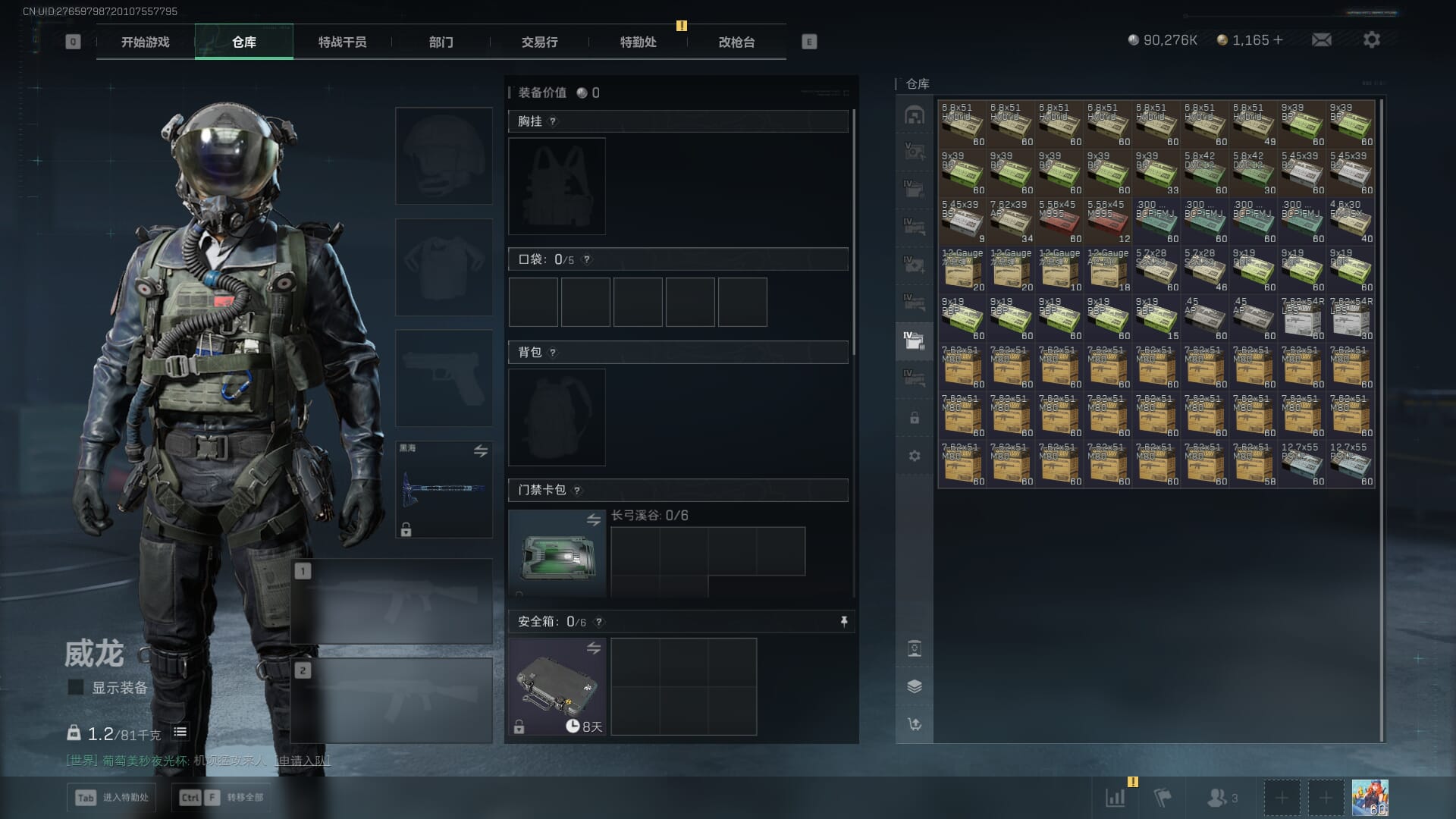 SJZQM418717三角洲行动账号详情图19