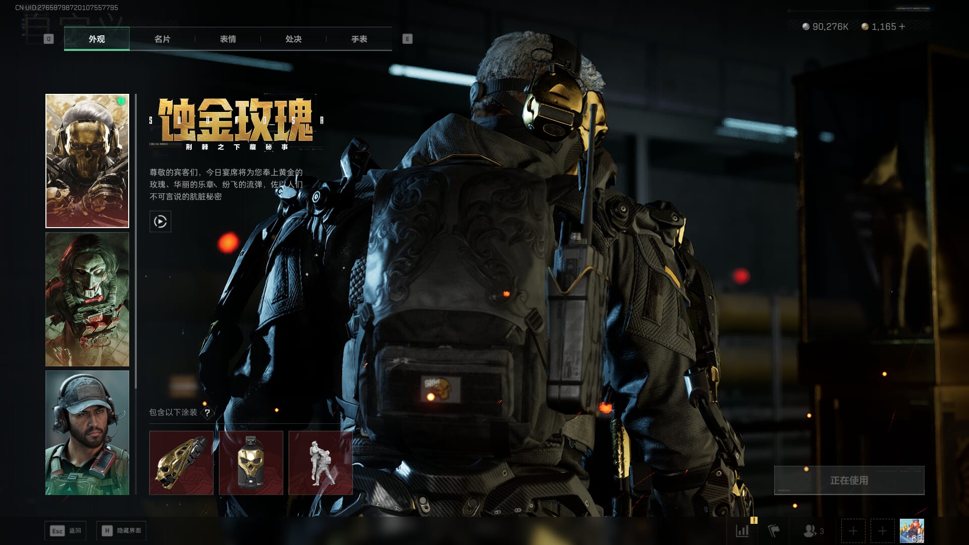 SJZQM418717三角洲行动账号详情图22