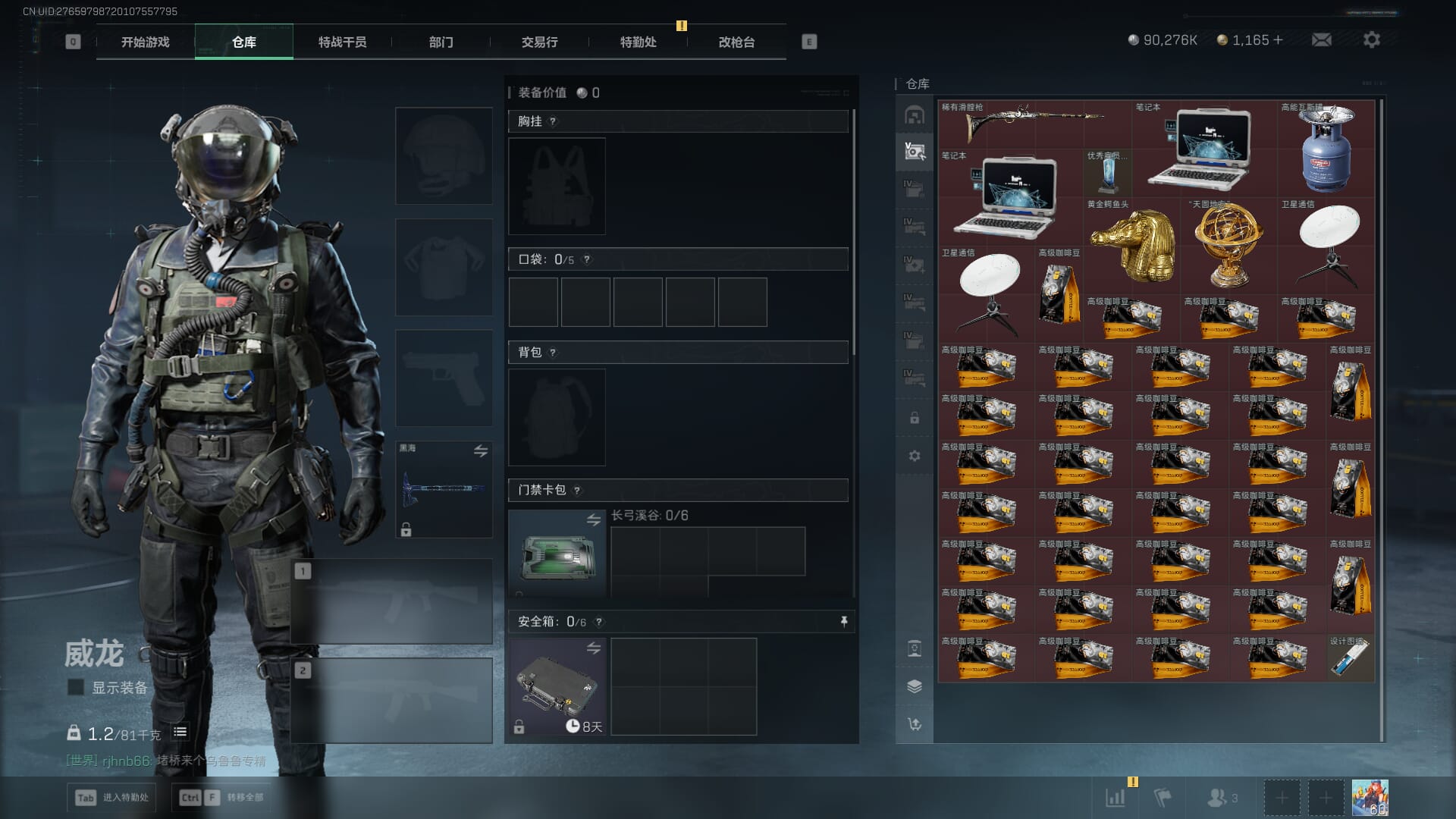 SJZQM418717三角洲行动账号详情图28