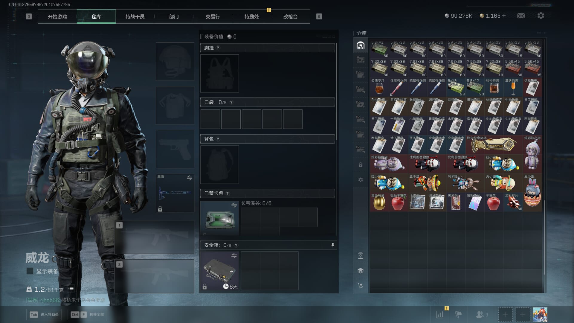 SJZQM418717三角洲行动账号详情图13