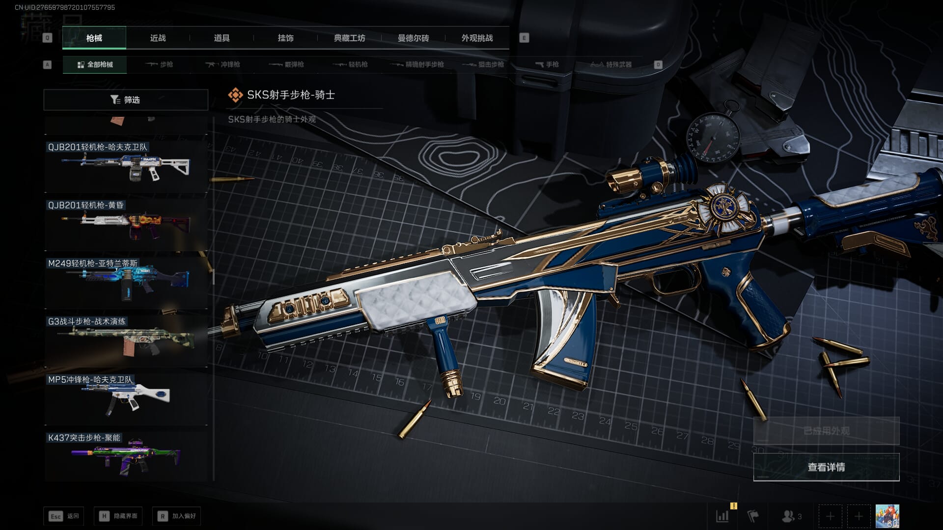 SJZQM418717三角洲行动账号详情图67