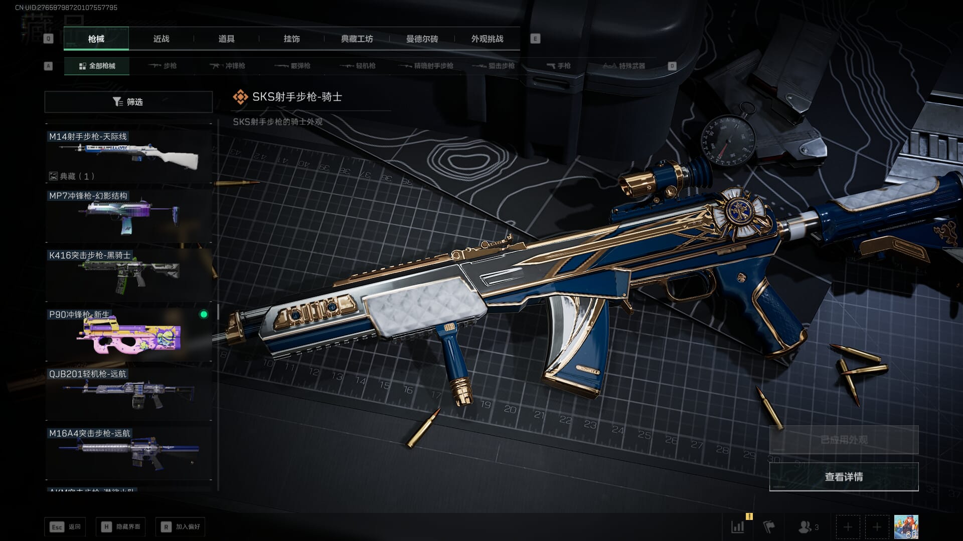 SJZQM418717三角洲行动账号详情图73