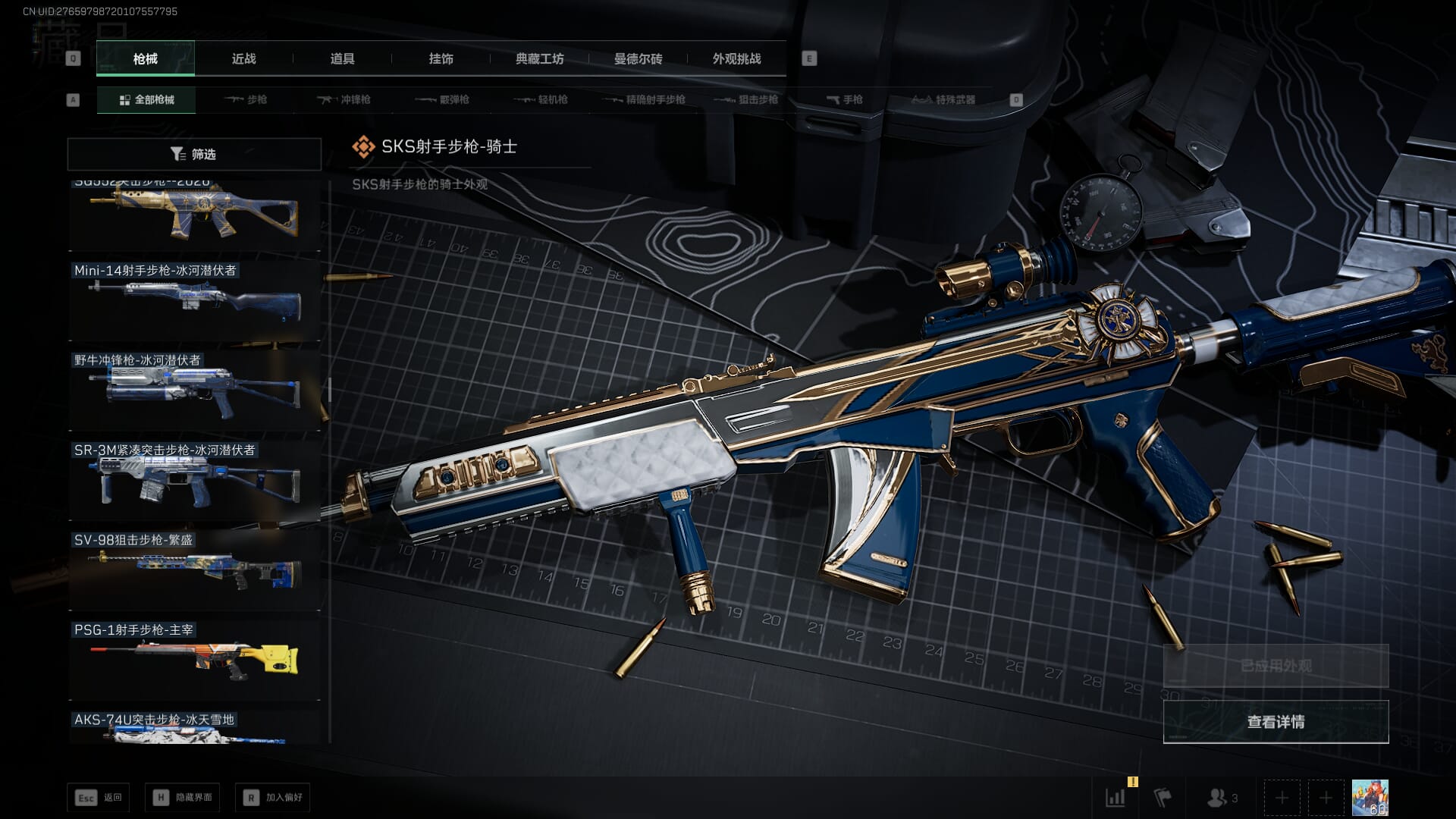 SJZQM418717三角洲行动账号详情图61