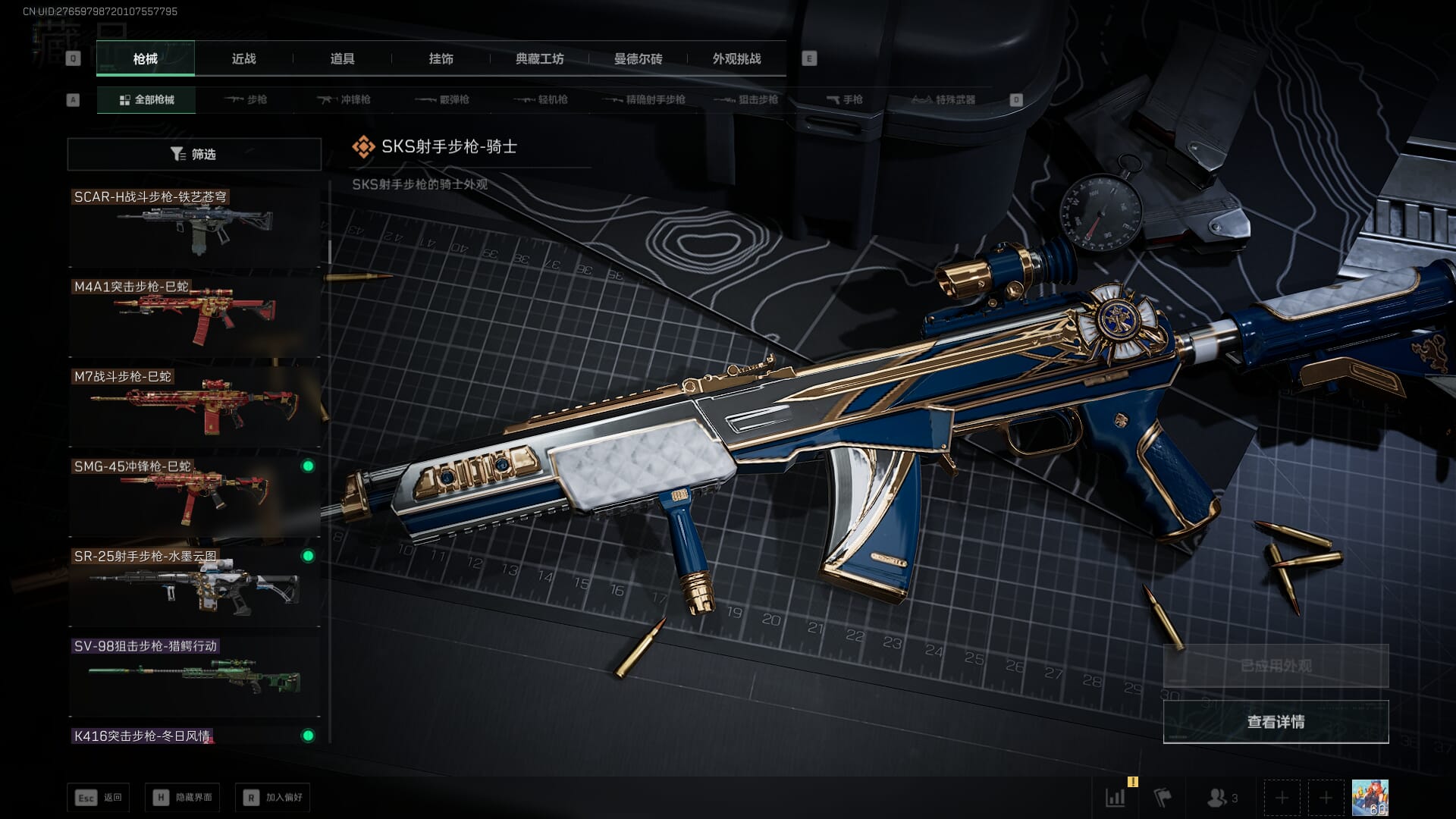 SJZQM418717三角洲行动账号详情图45