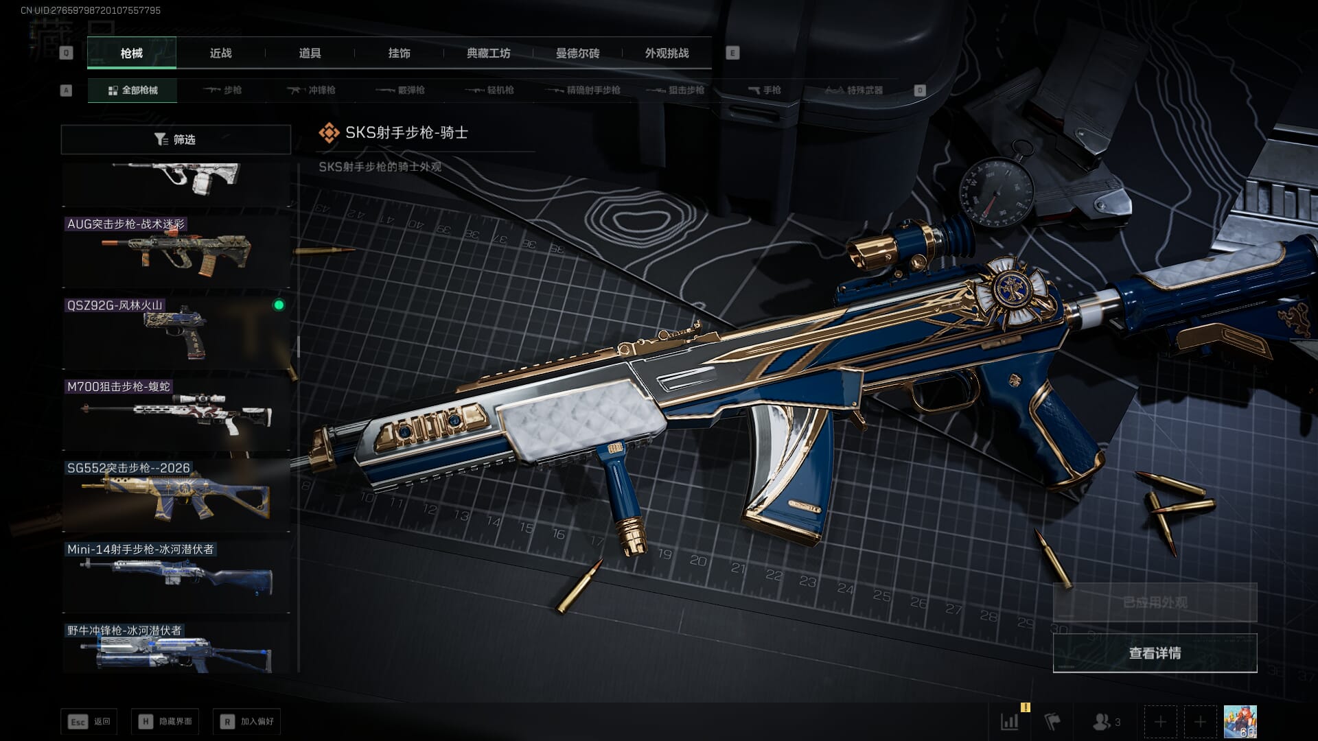 SJZQM418717三角洲行动账号详情图60