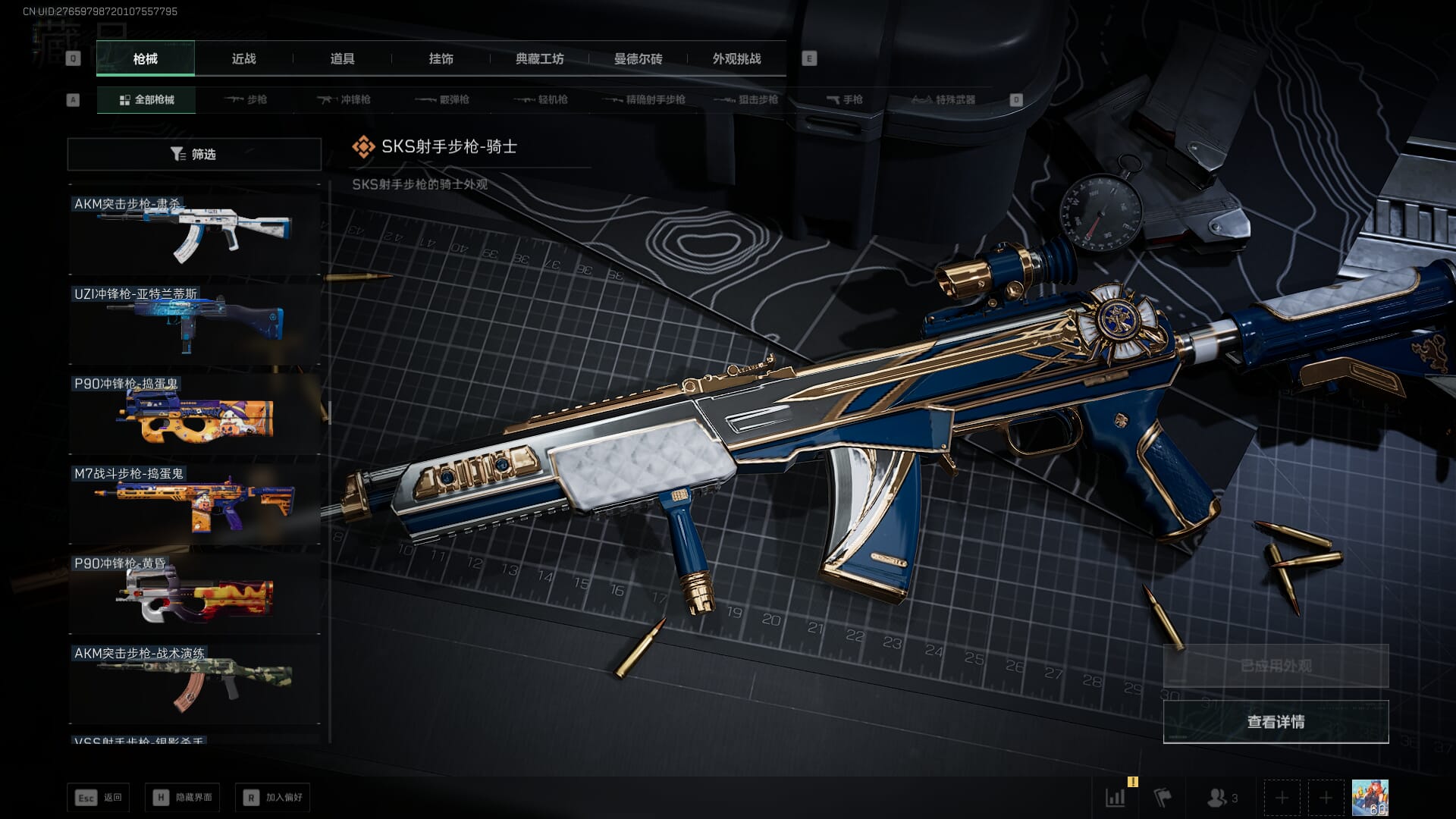 SJZQM418717三角洲行动账号详情图65