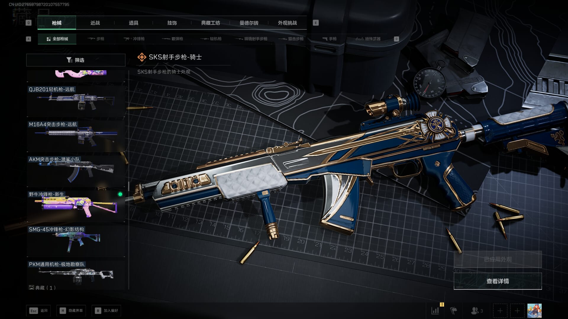 SJZQM418717三角洲行动账号详情图74