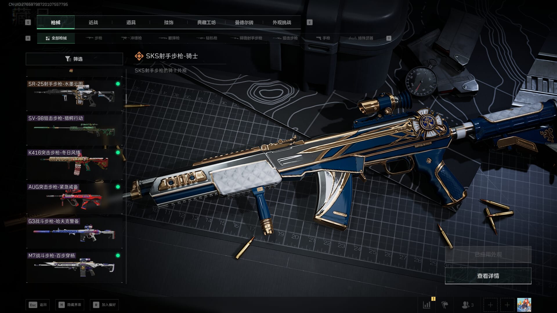 SJZQM418717三角洲行动账号详情图43