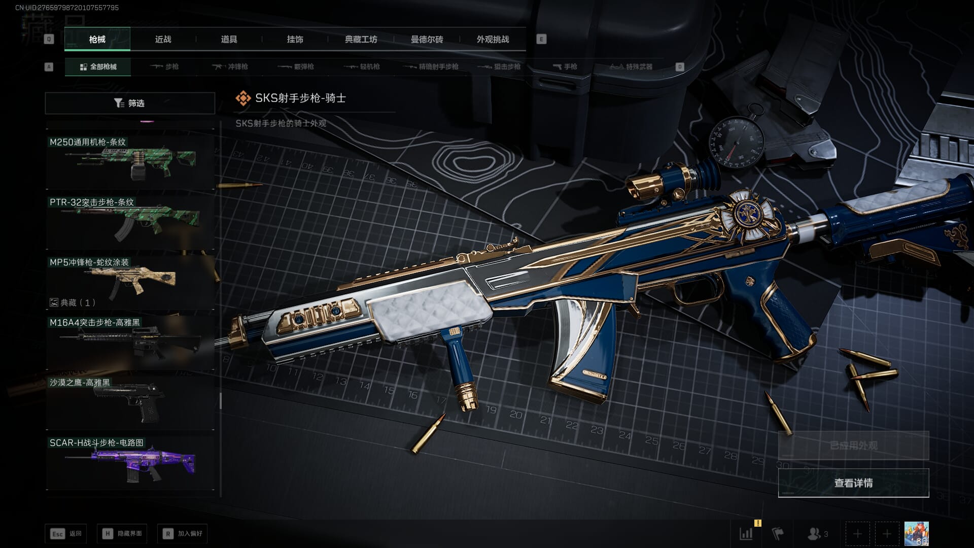 SJZQM418717三角洲行动账号详情图90