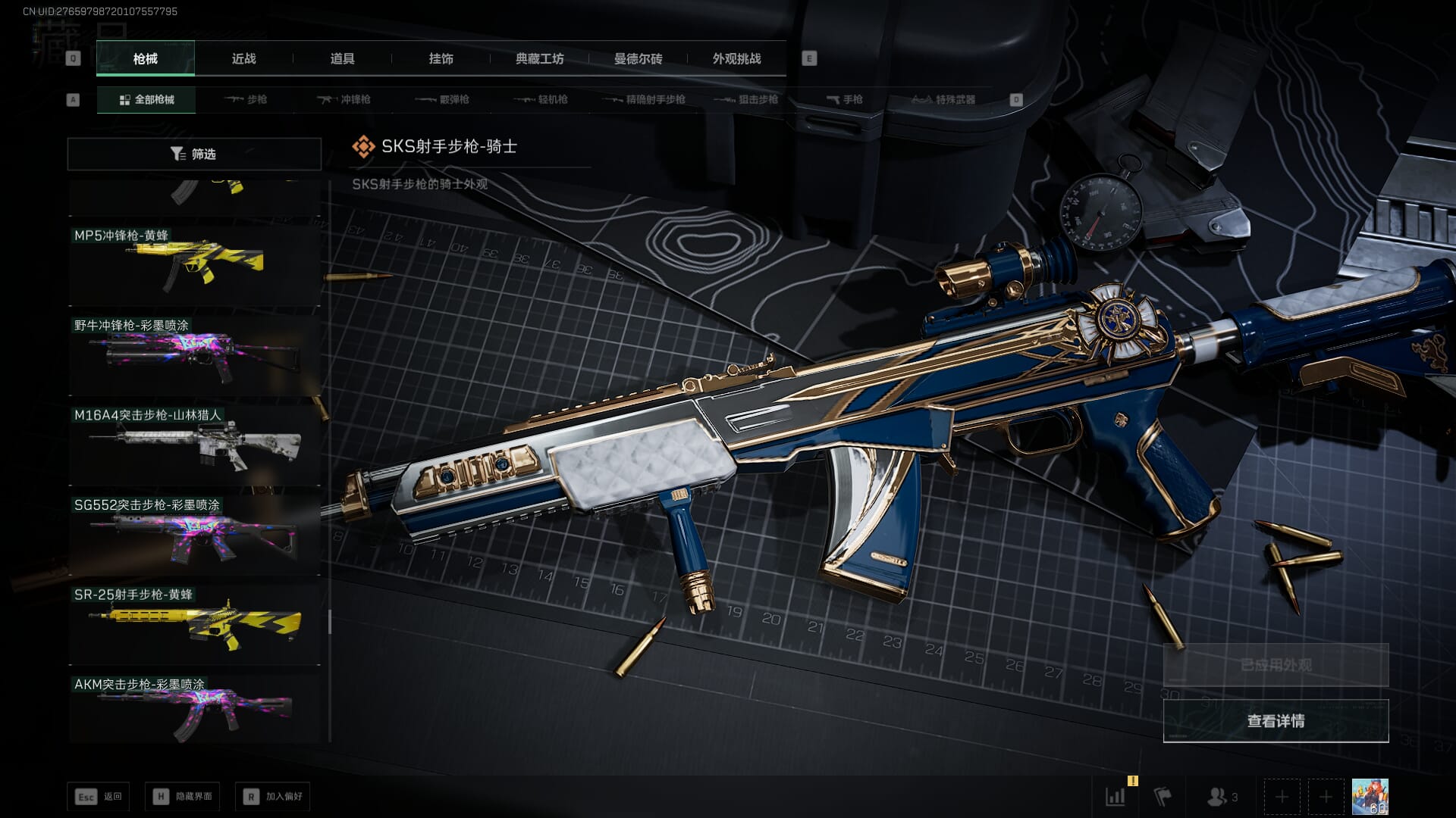 SJZQM418717三角洲行动账号详情图93