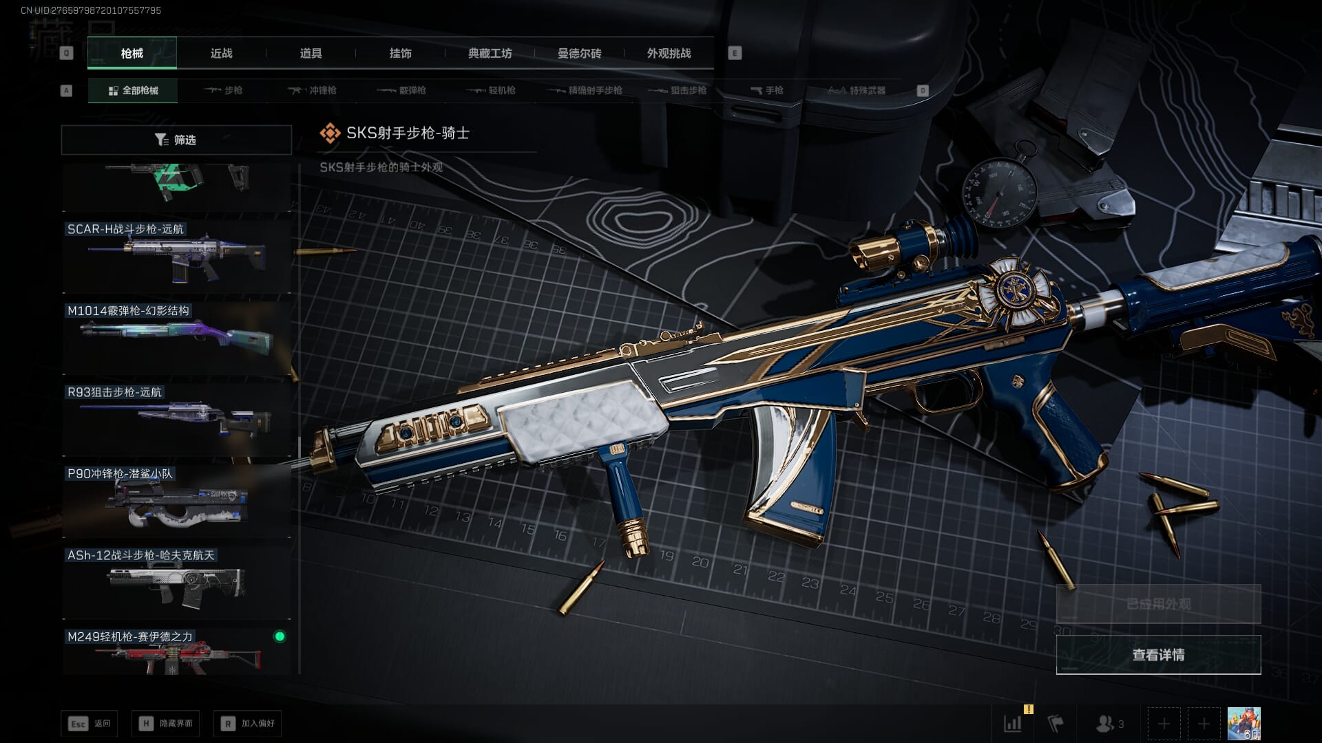 SJZQM418717三角洲行动账号详情图76