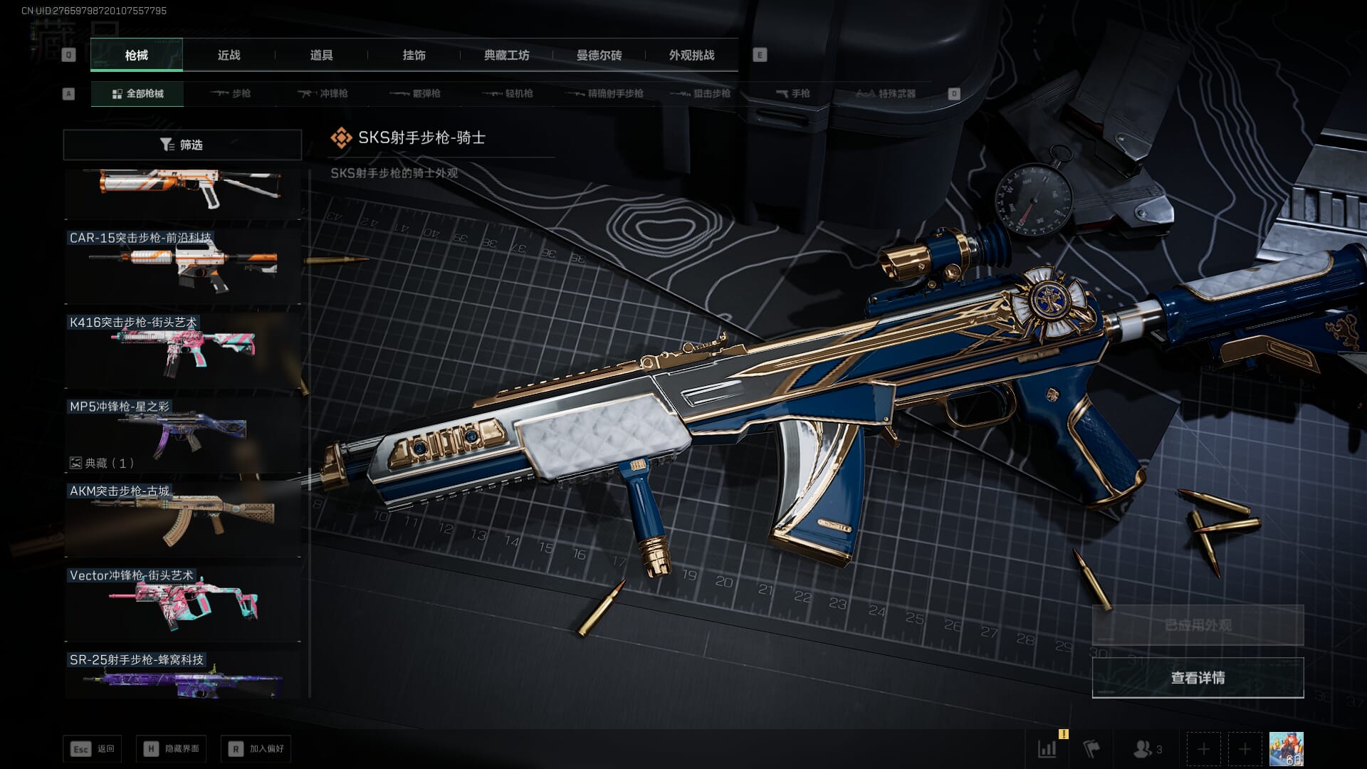 SJZQM418717三角洲行动账号详情图78