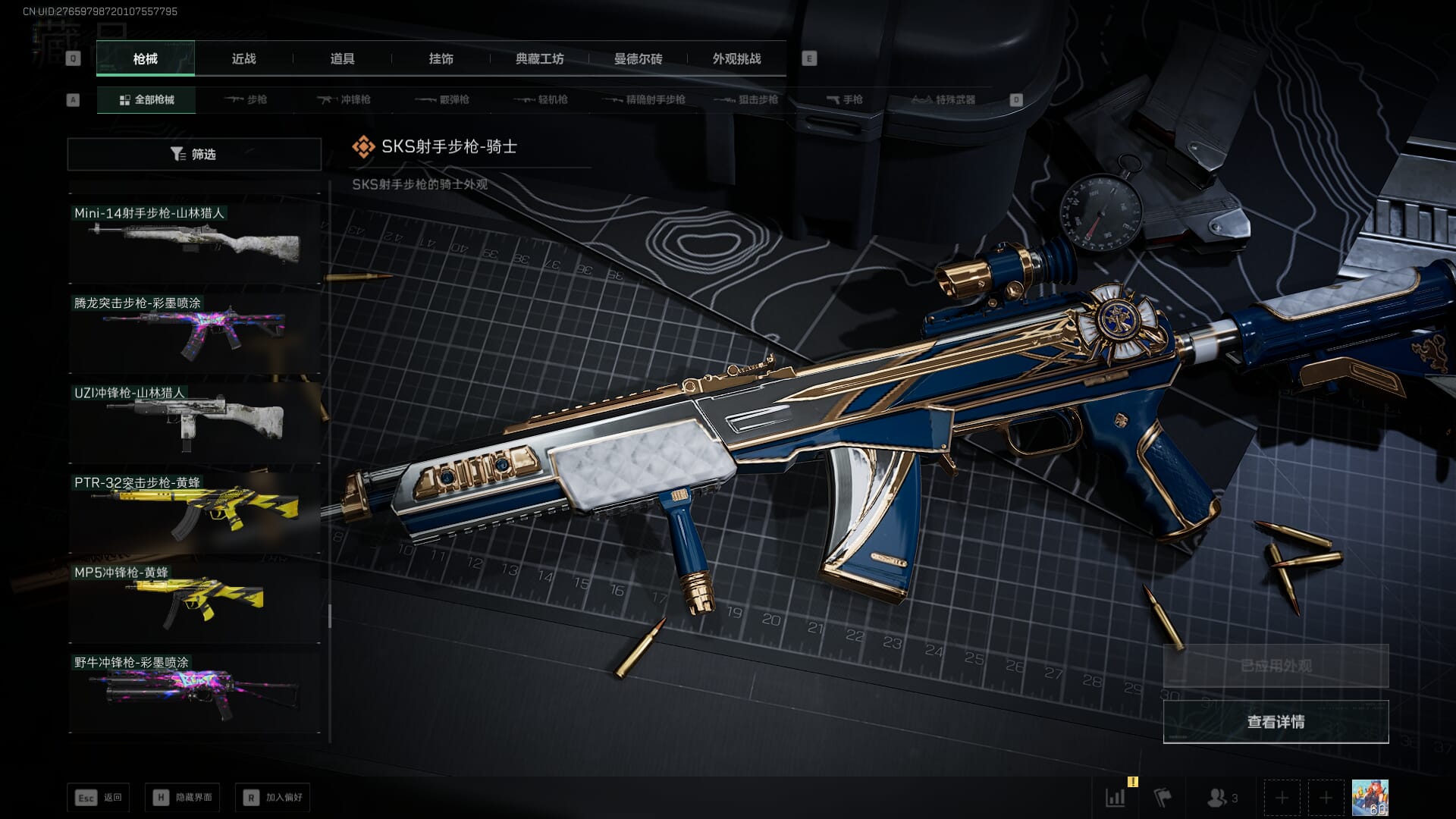 SJZQM418717三角洲行动账号详情图92