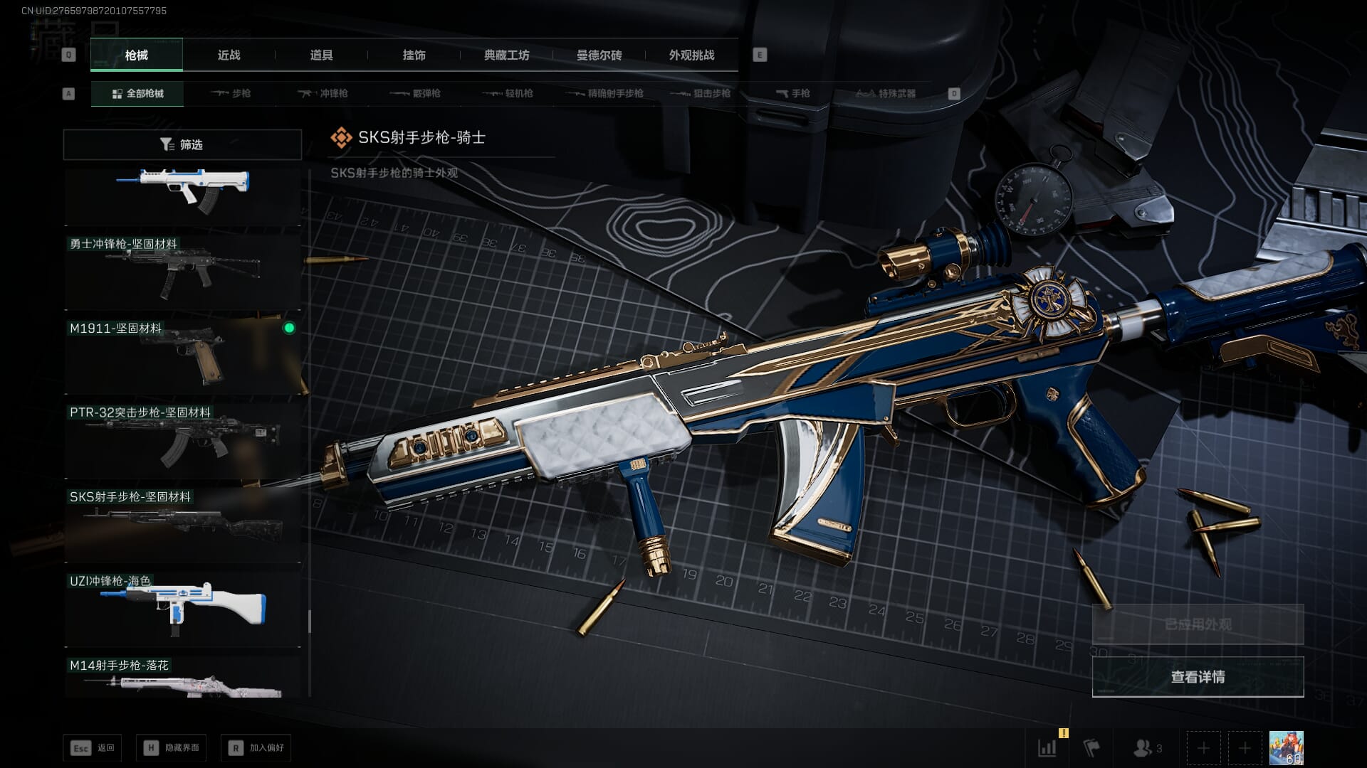 SJZQM418717三角洲行动账号详情图98