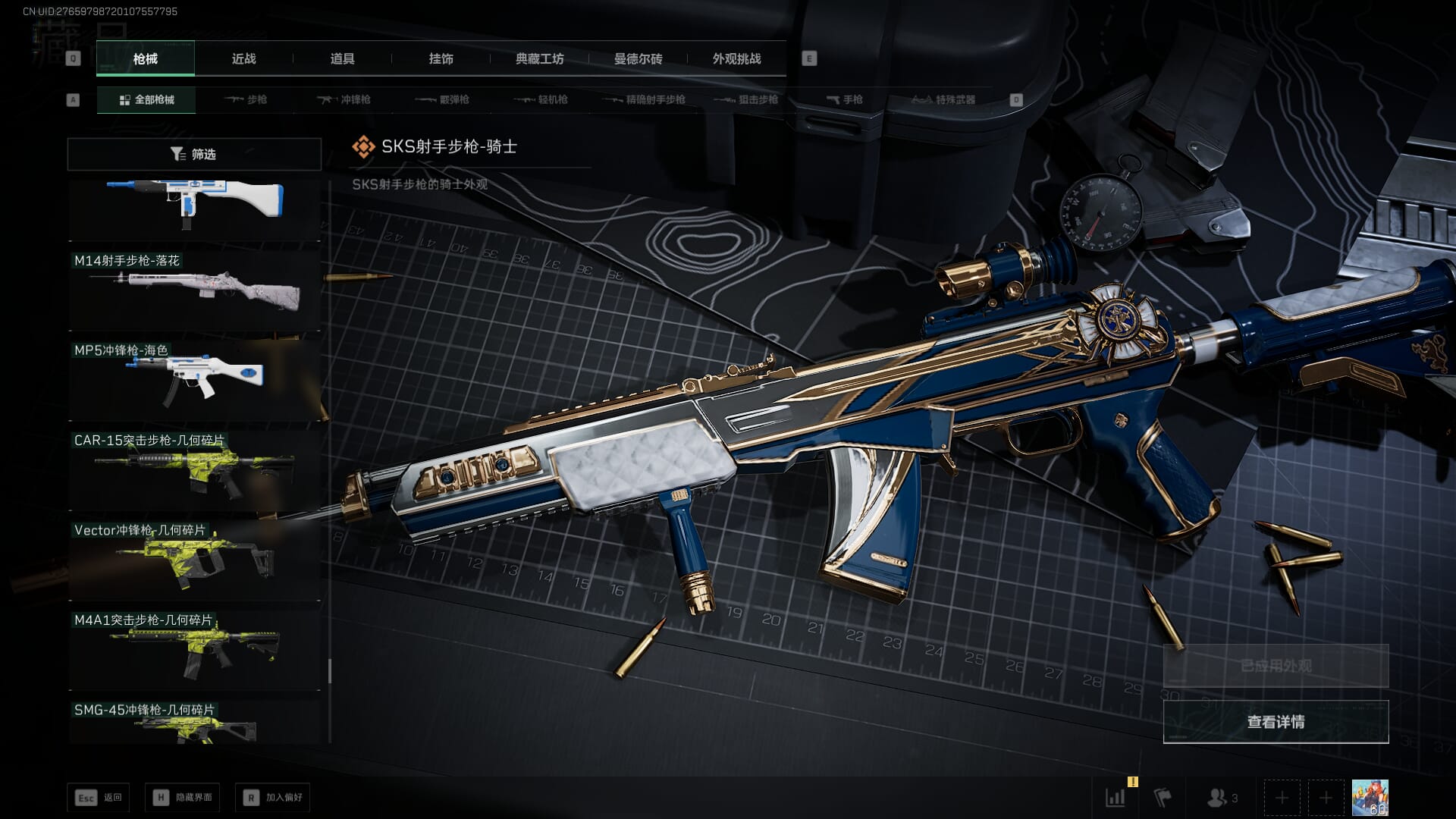 SJZQM418717三角洲行动账号详情图99