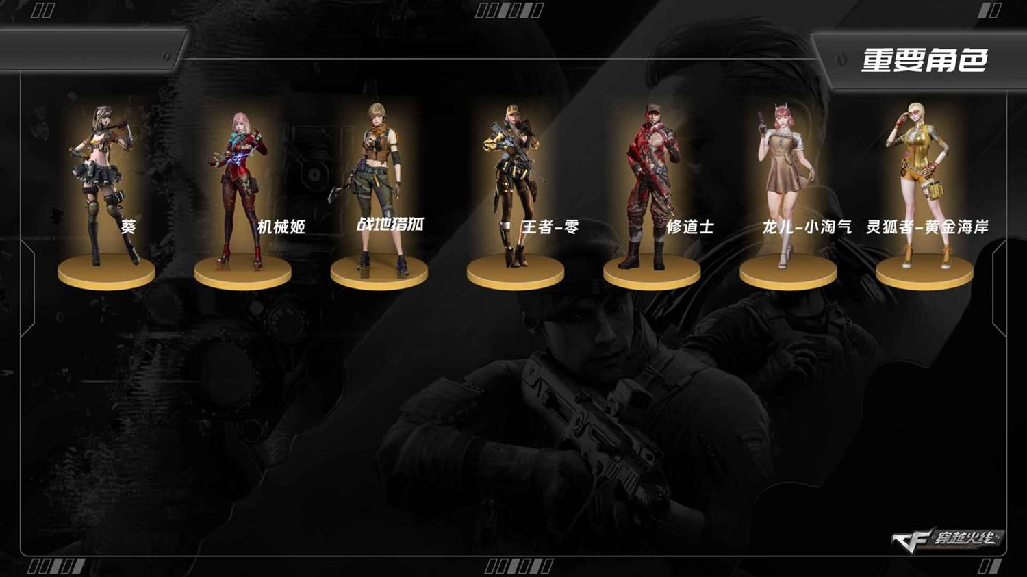 穿越火线账号北部战区[]LC7889/北部/吉林一区/可排位/63v/【竞技荣光套/LC200竞技荣光/柯尔特竞技荣光/