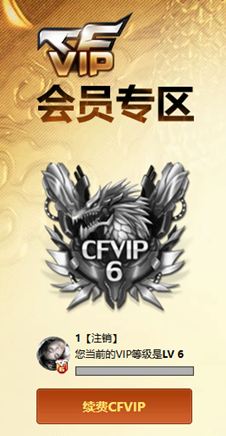 CFCMW414176穿越火线账号详情图6